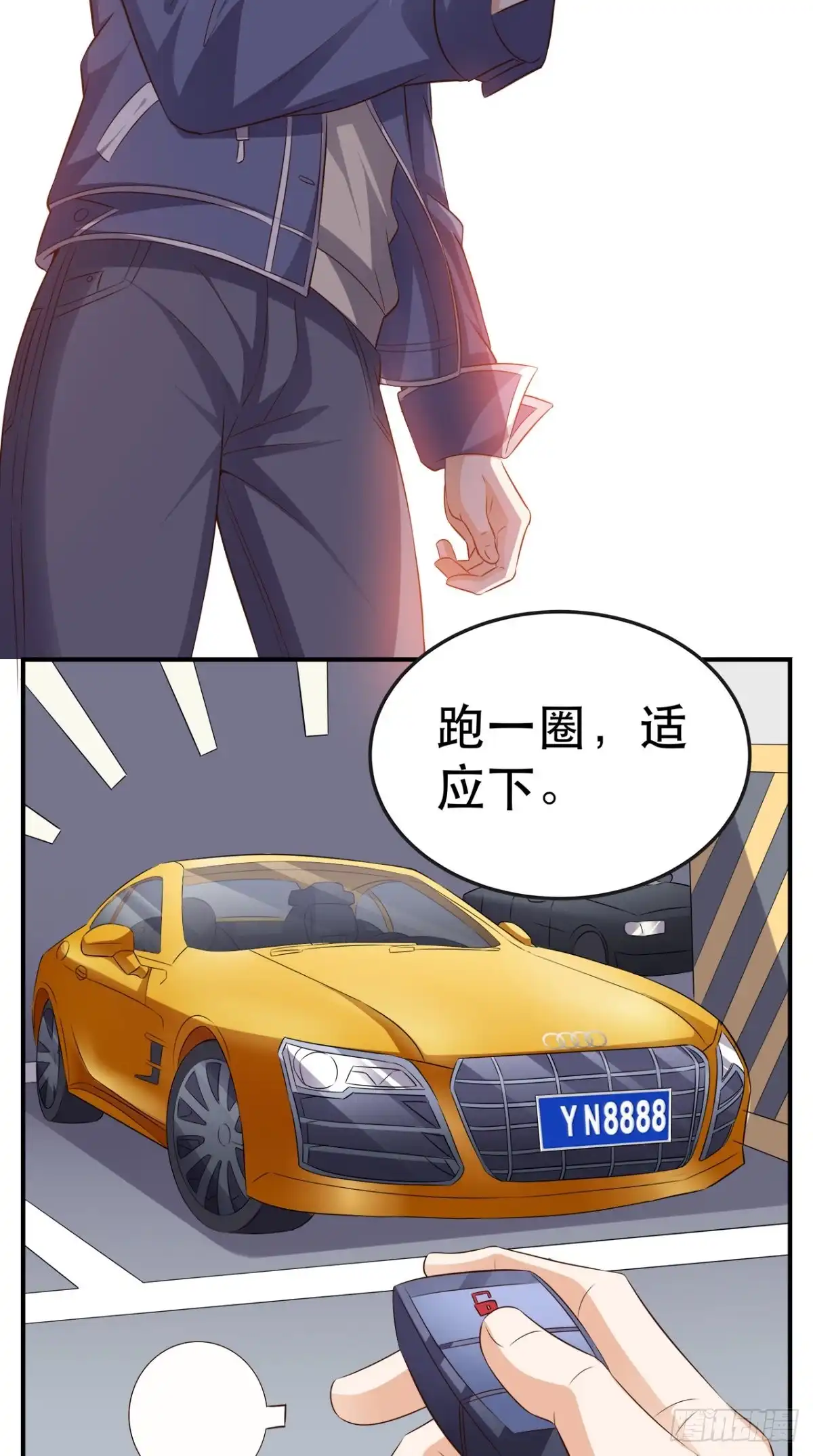 《超级微信》第67话 教训飙车党 第13页