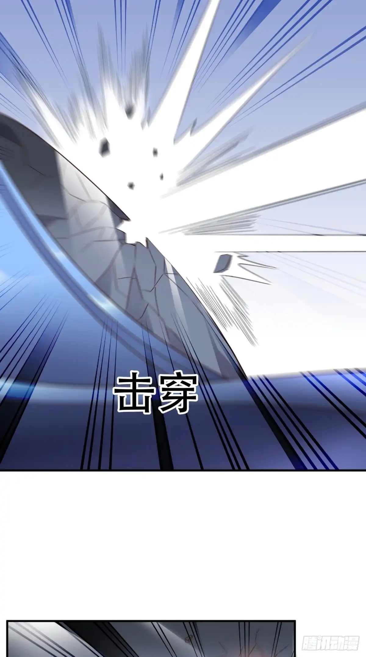 《超级微信》第67话 教训飙车党 第31页
