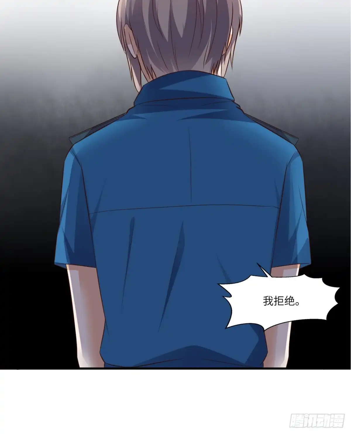 《超级微信》第68话 我拒绝 第32页