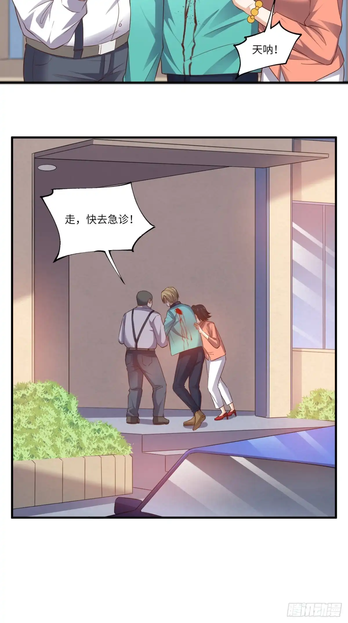 《超级微信》第68话 我拒绝 第8页