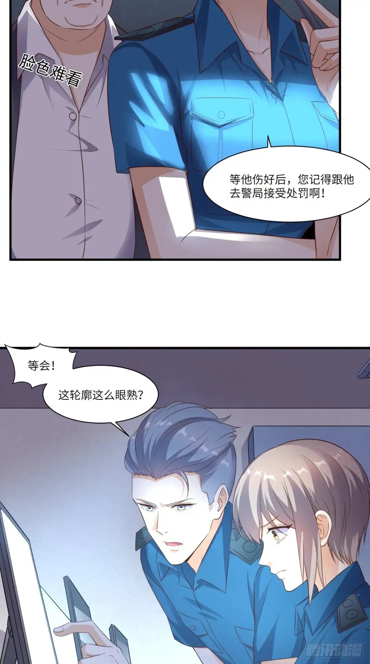 《超级微信》第68话 我拒绝 第22页