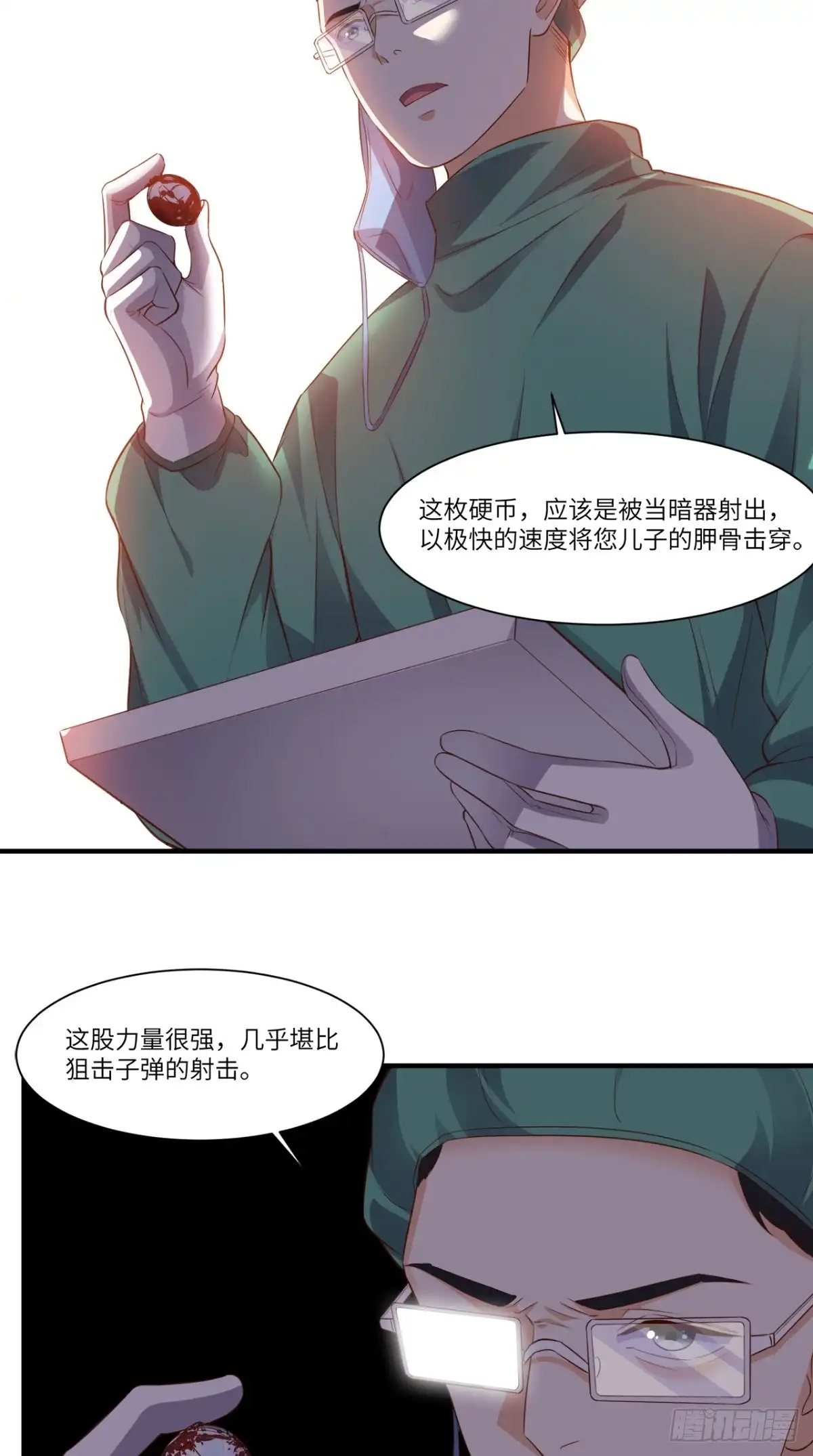 《超级微信》第68话 我拒绝 第12页