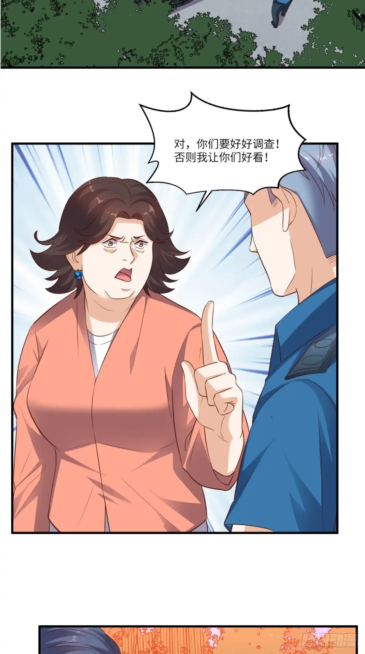 《超级微信》第68话 我拒绝 第17页