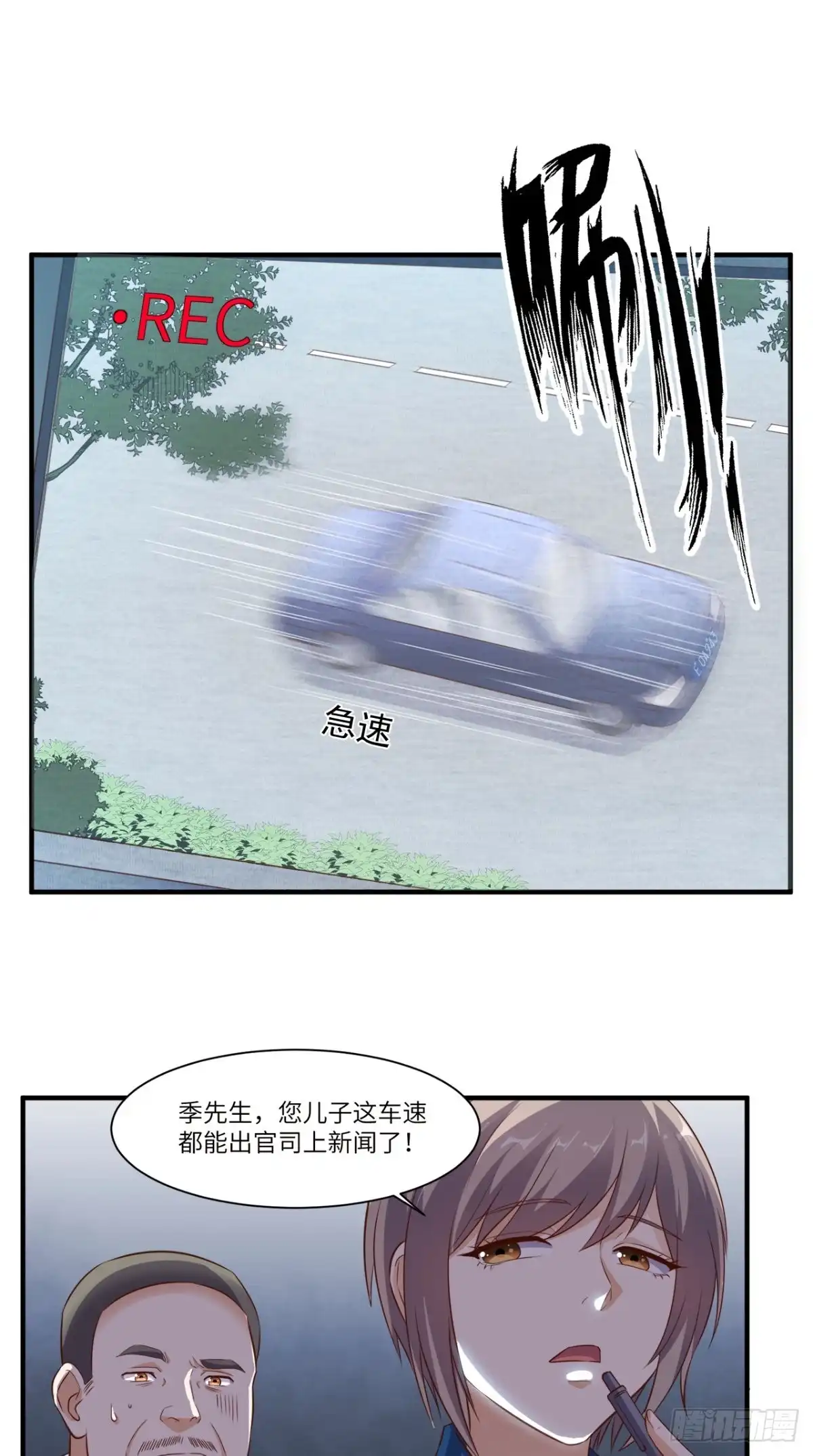 《超级微信》第68话 我拒绝 第21页