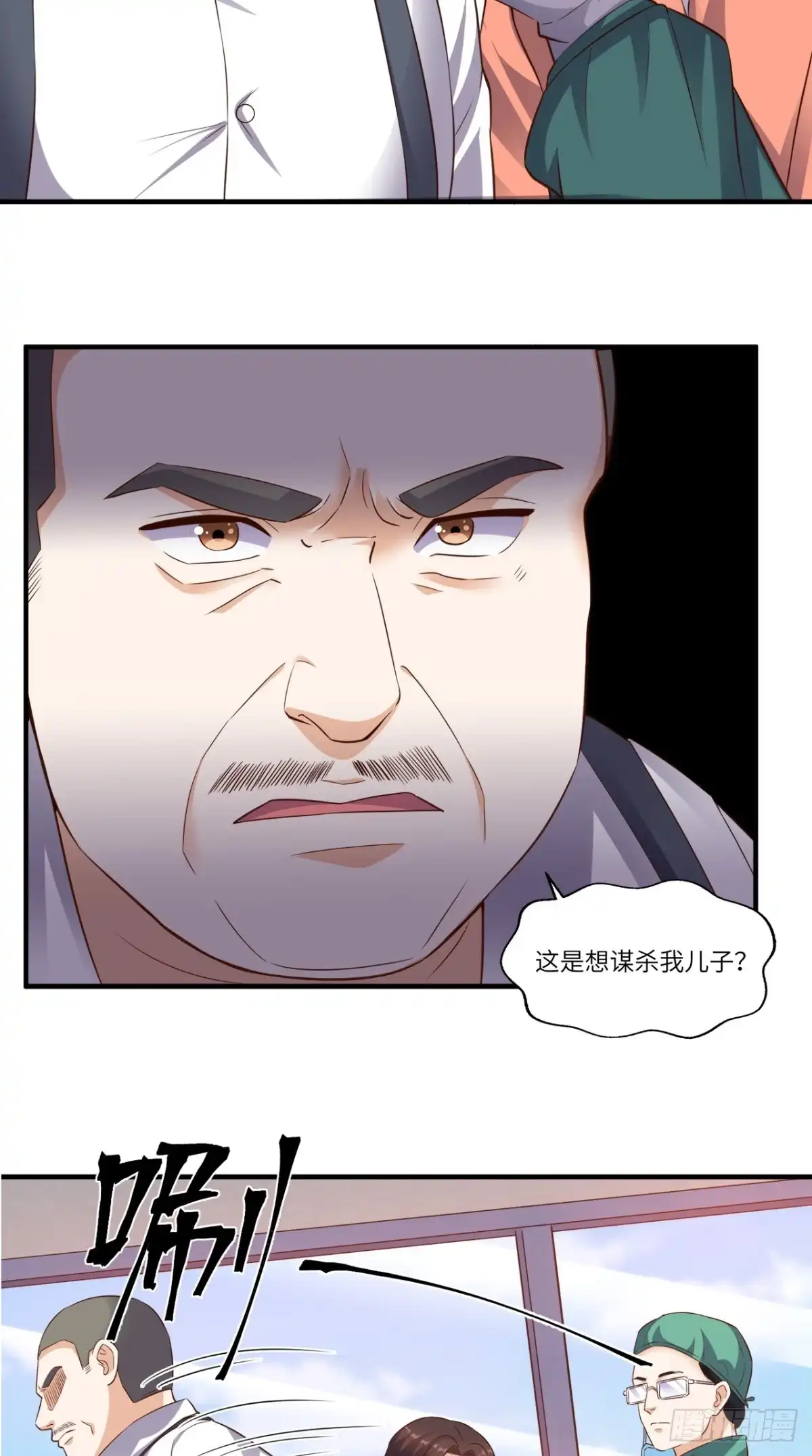 《超级微信》第68话 我拒绝 第14页