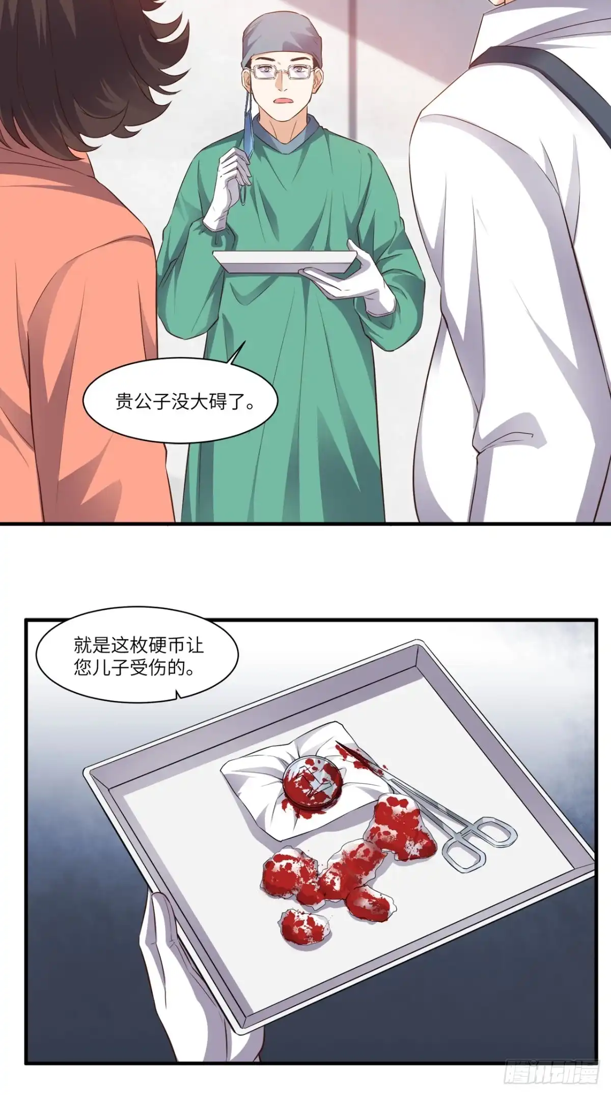 《超级微信》第68话 我拒绝 第10页