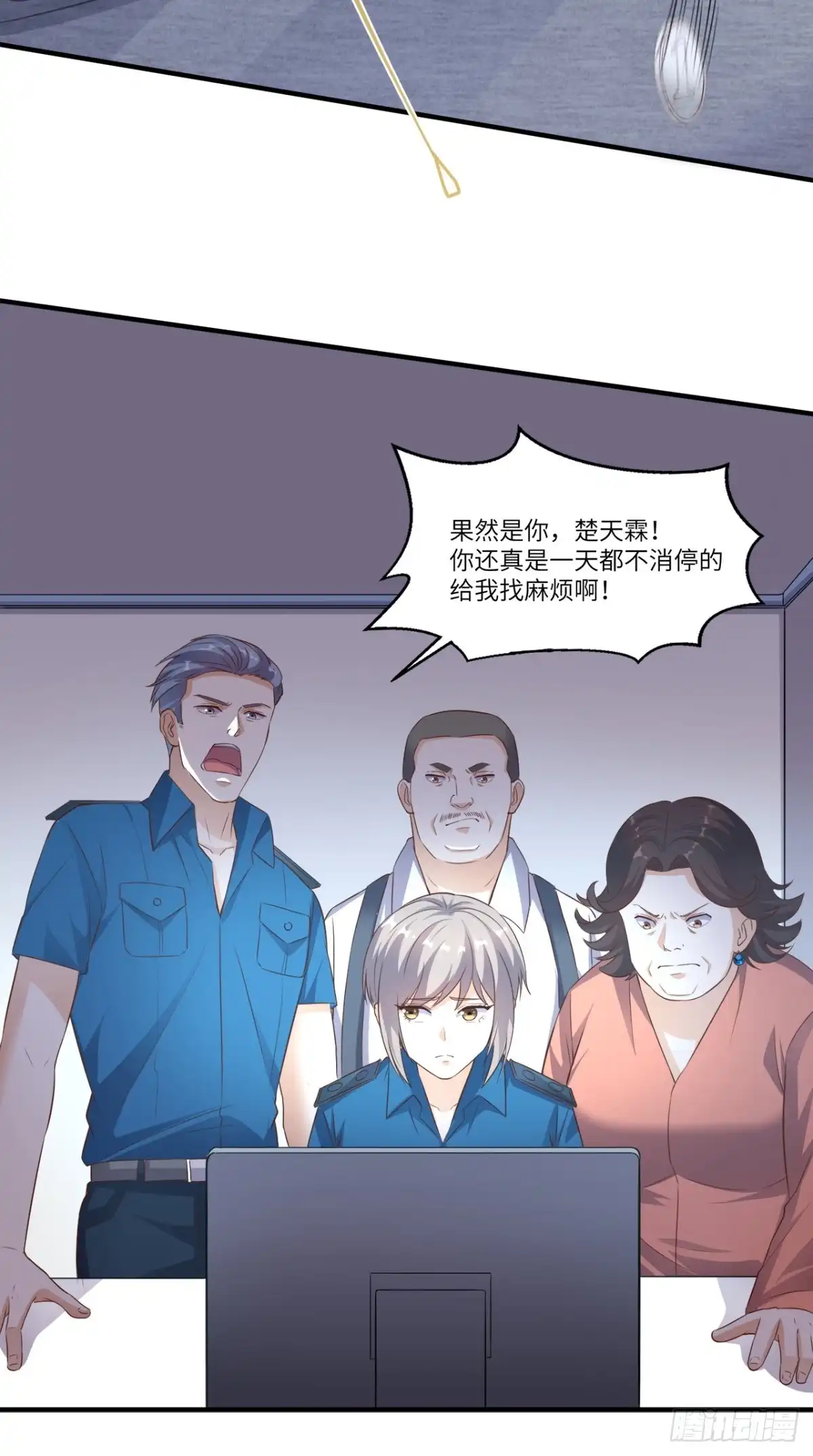 《超级微信》第68话 我拒绝 第25页