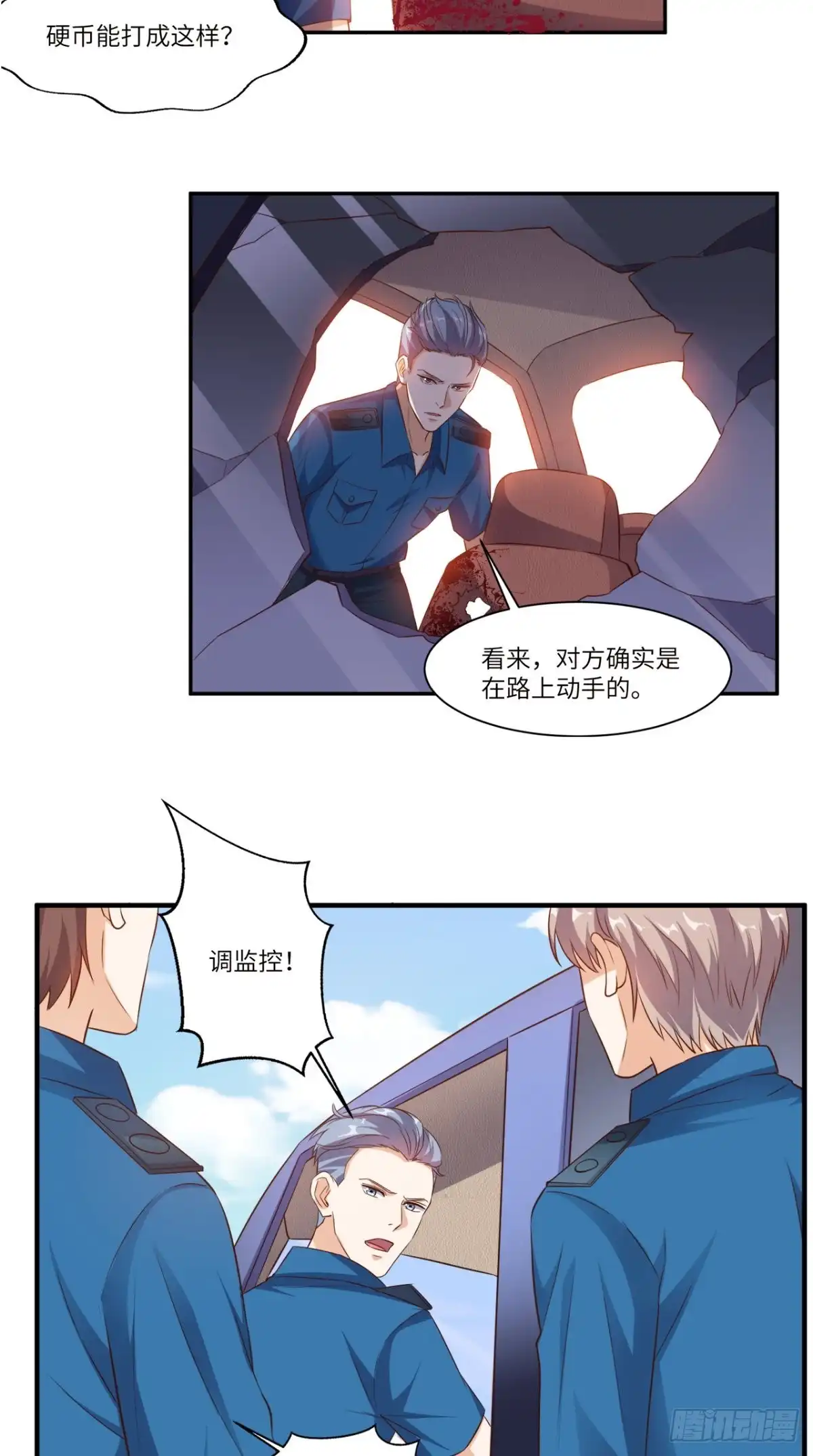 《超级微信》第68话 我拒绝 第19页