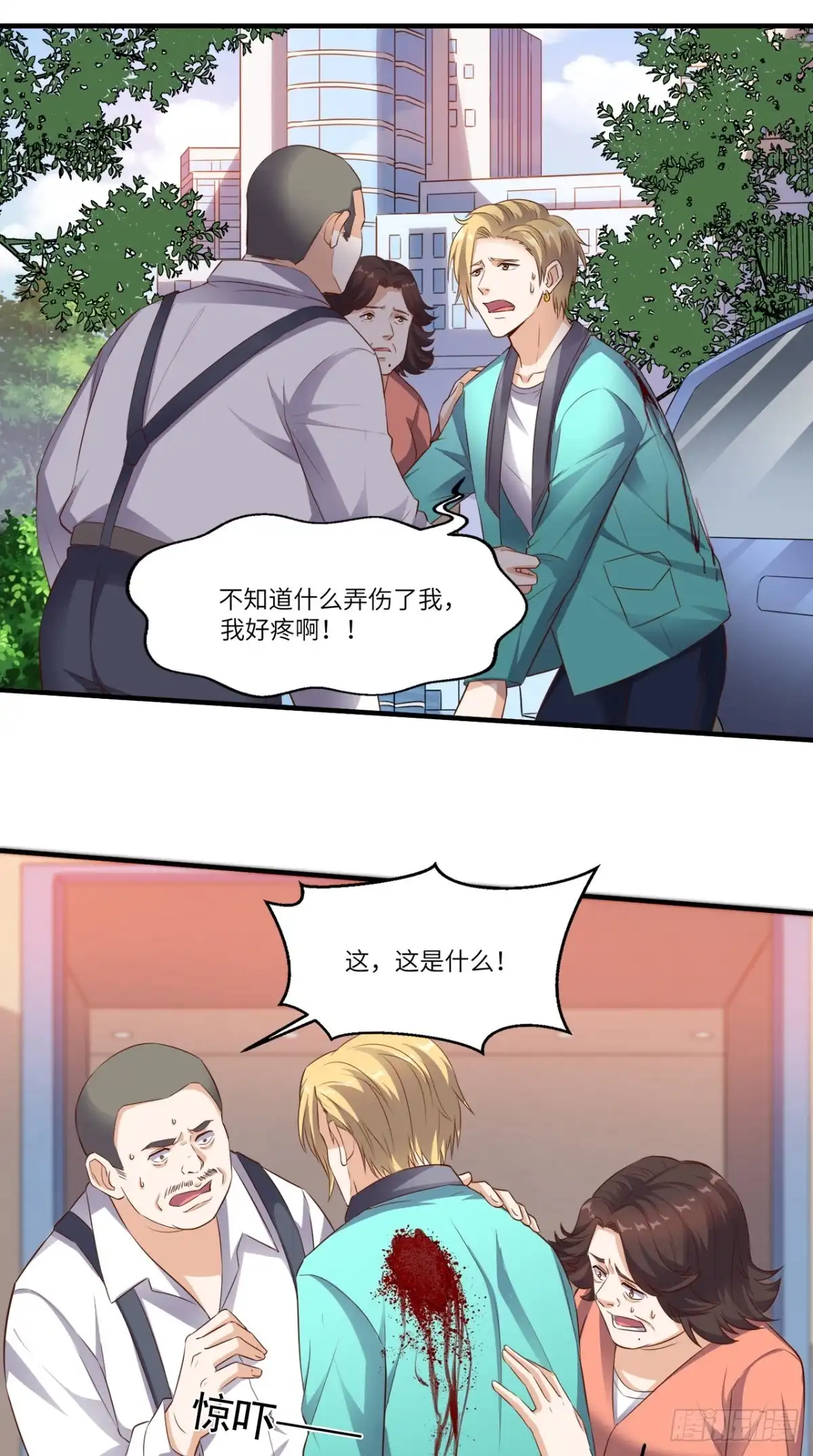 《超级微信》第68话 我拒绝 第7页