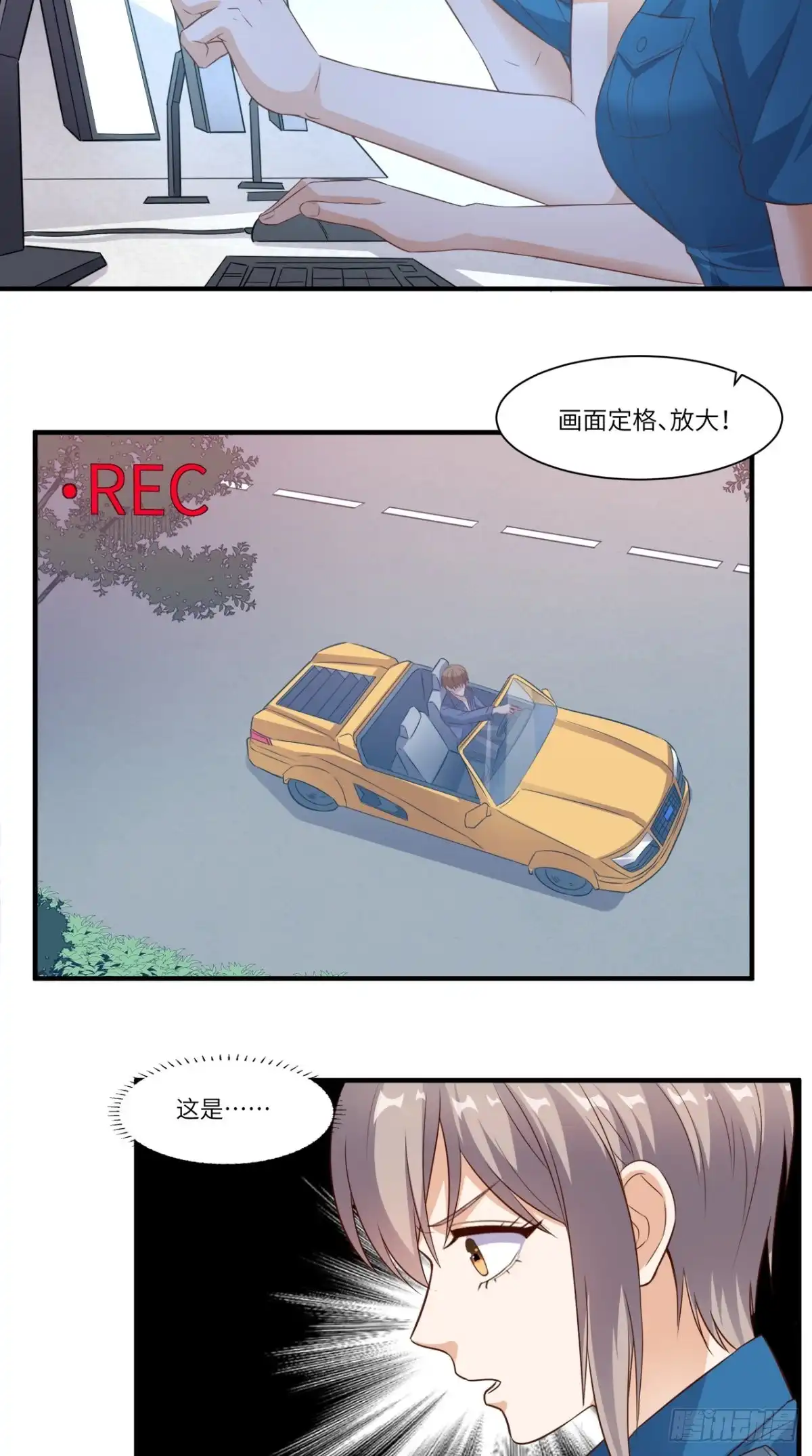 《超级微信》第68话 我拒绝 第23页