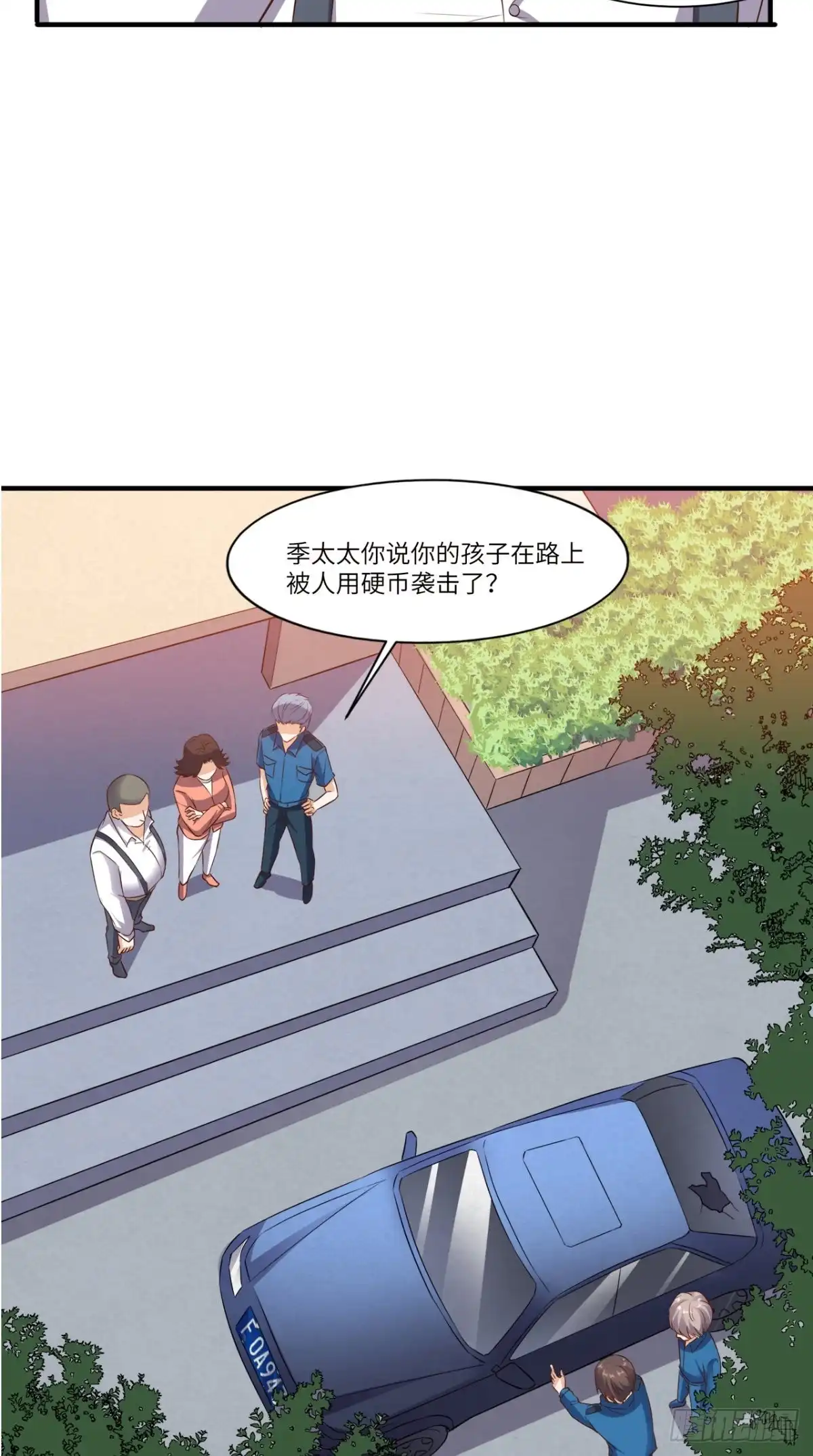 《超级微信》第68话 我拒绝 第16页