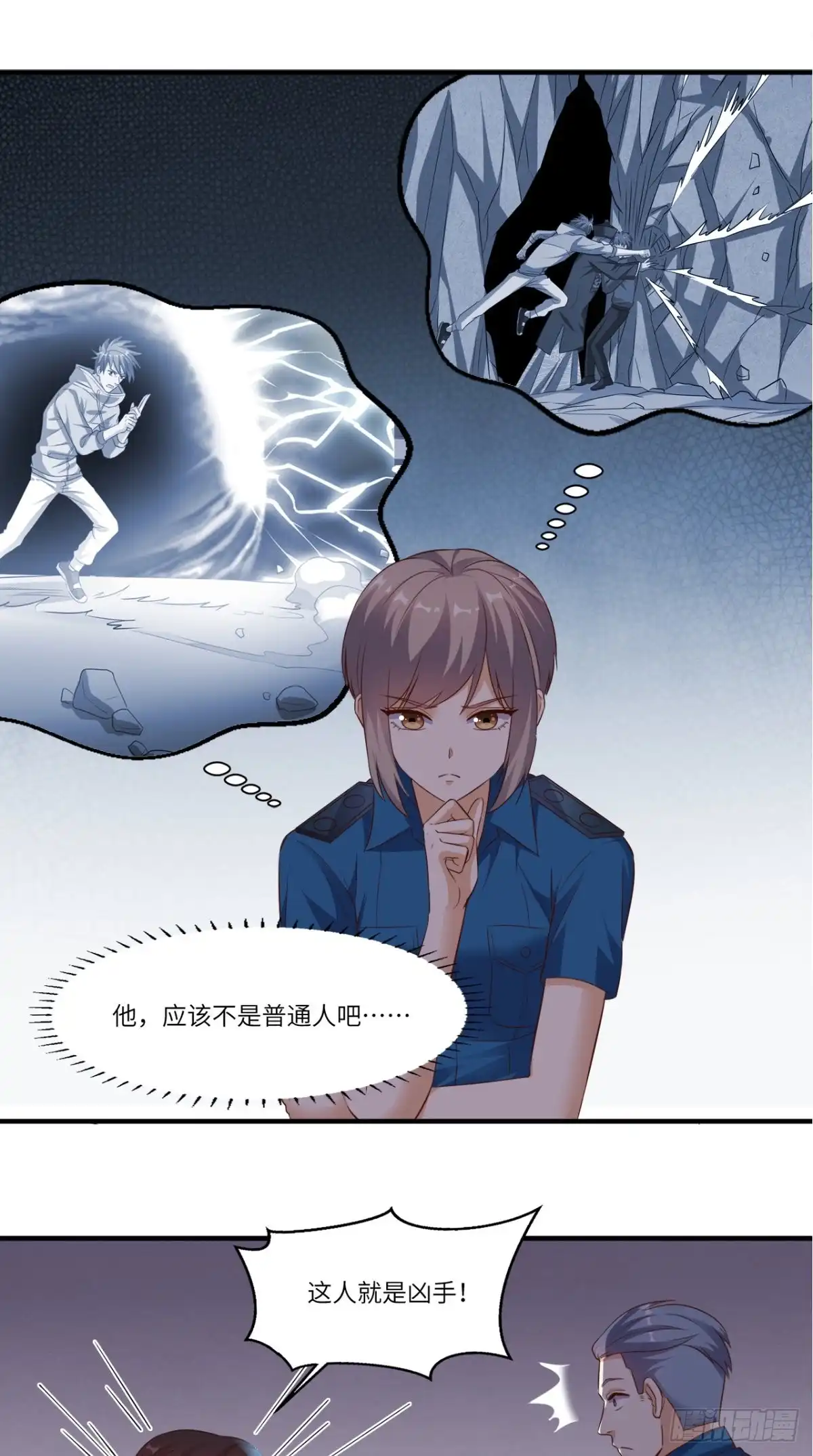 《超级微信》第68话 我拒绝 第26页