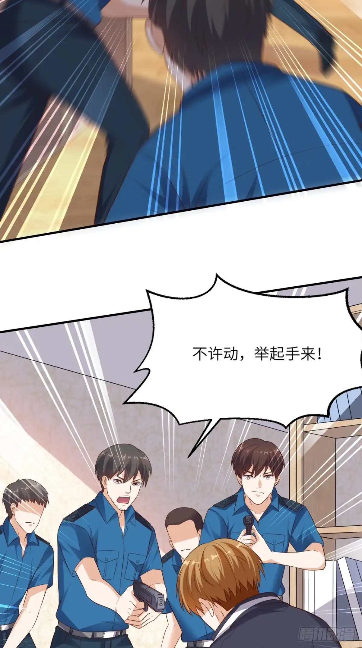 《超级微信》第69话 你究竟在玩什么花招 第19页