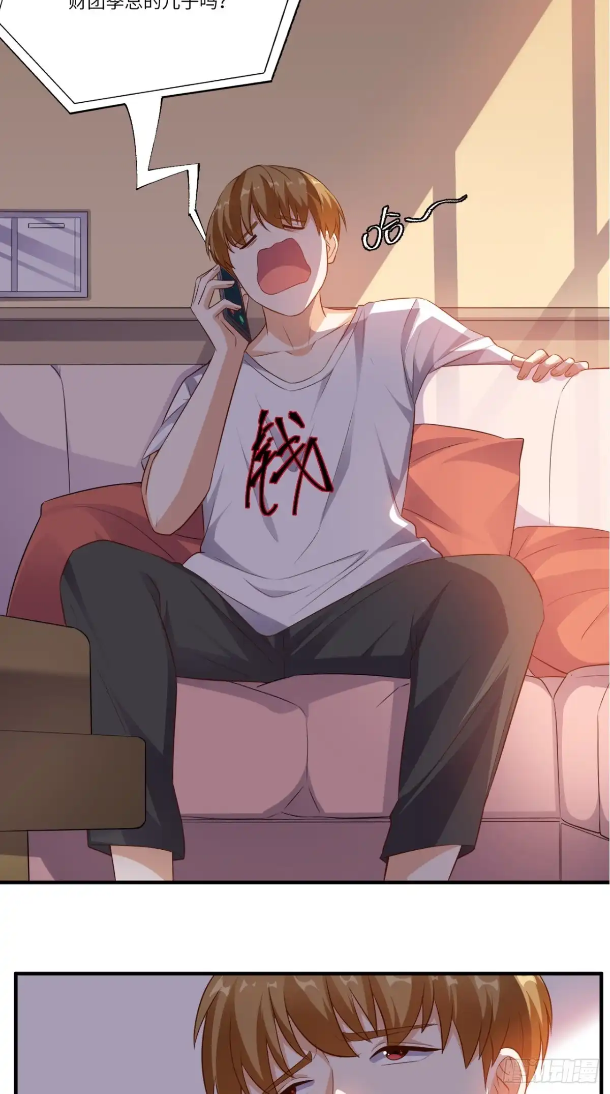 《超级微信》第69话 你究竟在玩什么花招 第8页
