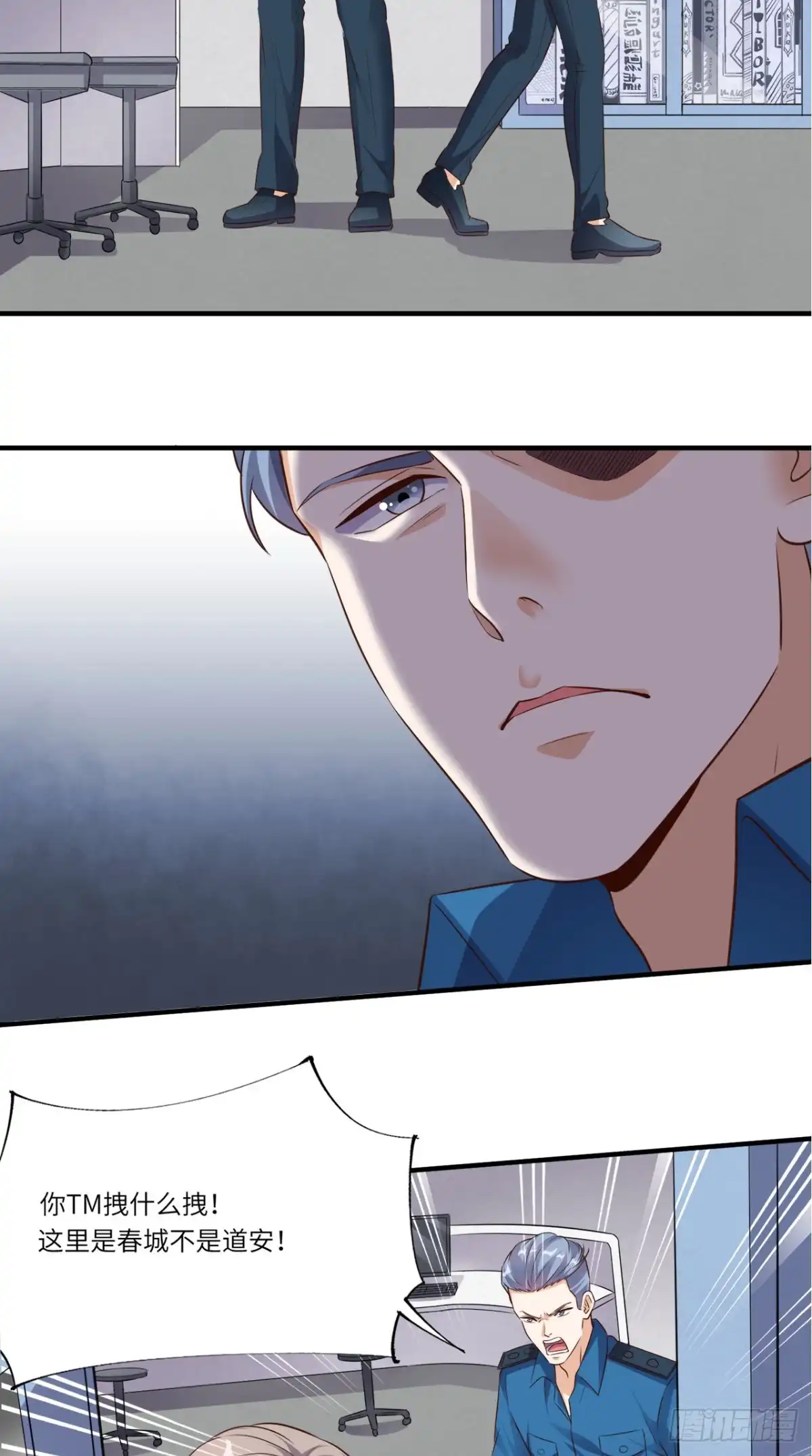 《超级微信》第69话 你究竟在玩什么花招 第4页