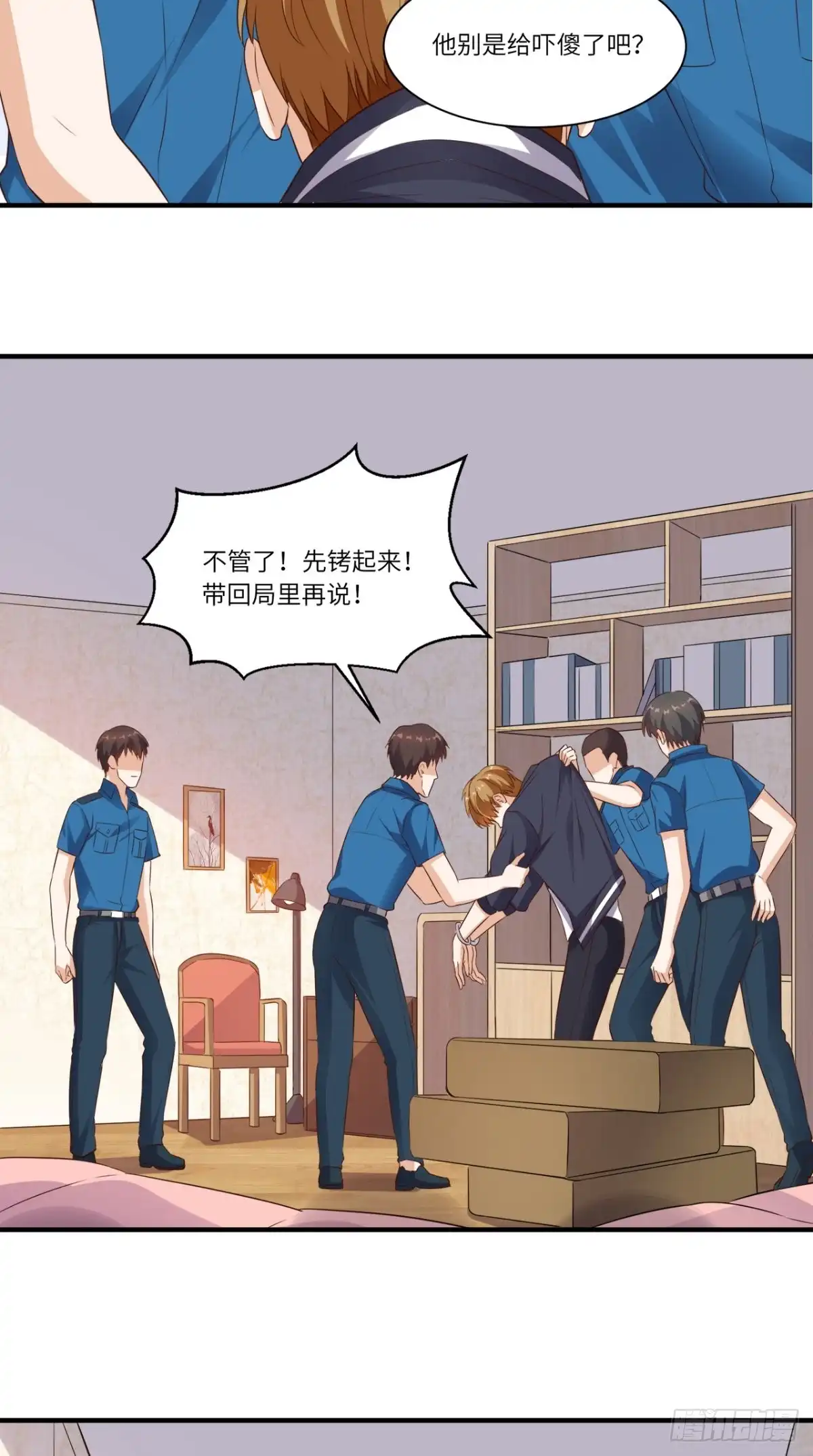 《超级微信》第69话 你究竟在玩什么花招 第24页