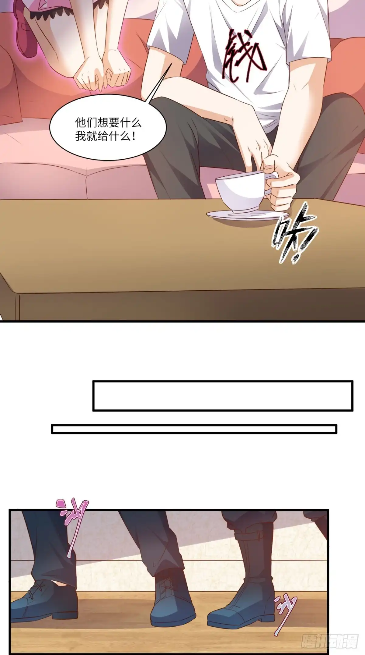 《超级微信》第69话 你究竟在玩什么花招 第13页