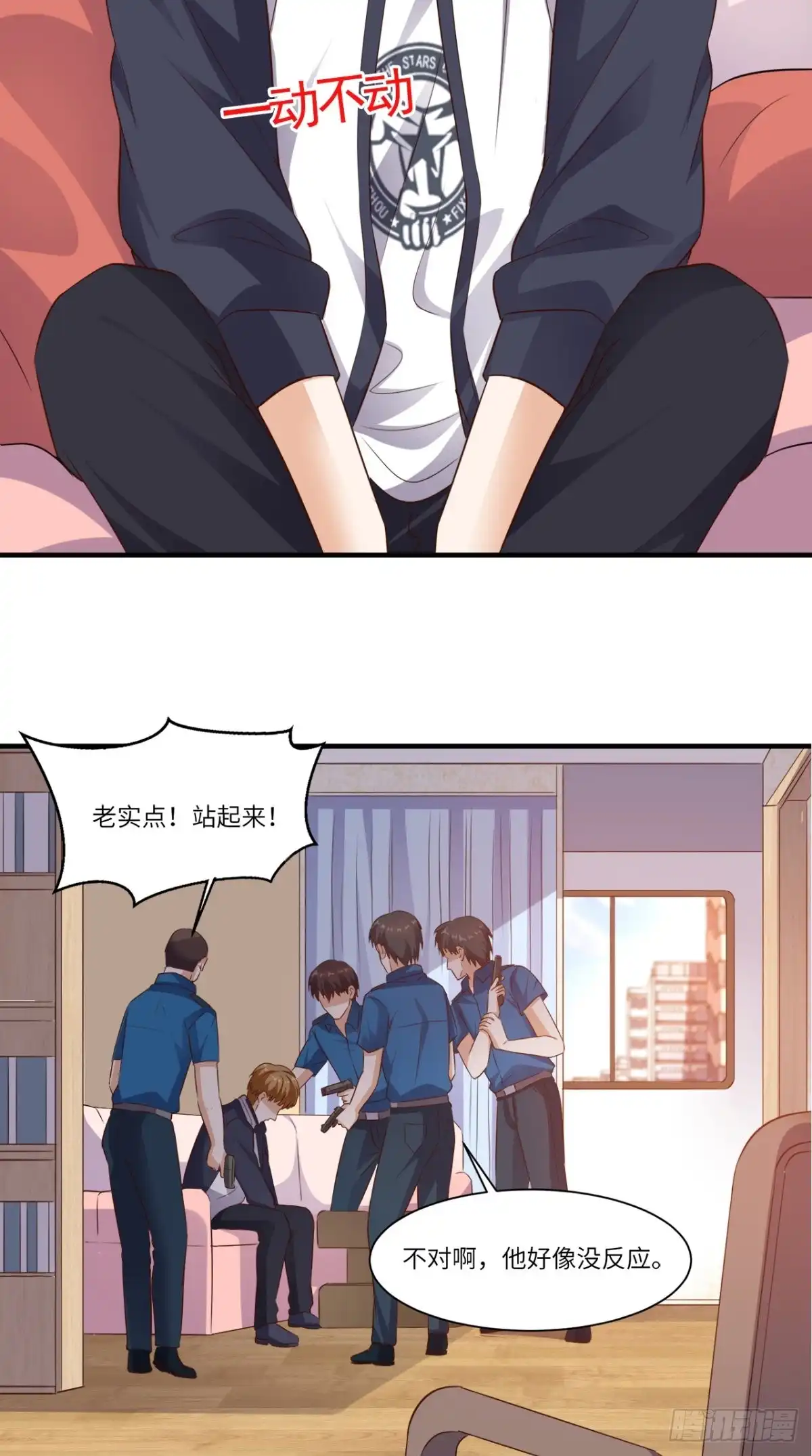 《超级微信》第69话 你究竟在玩什么花招 第21页