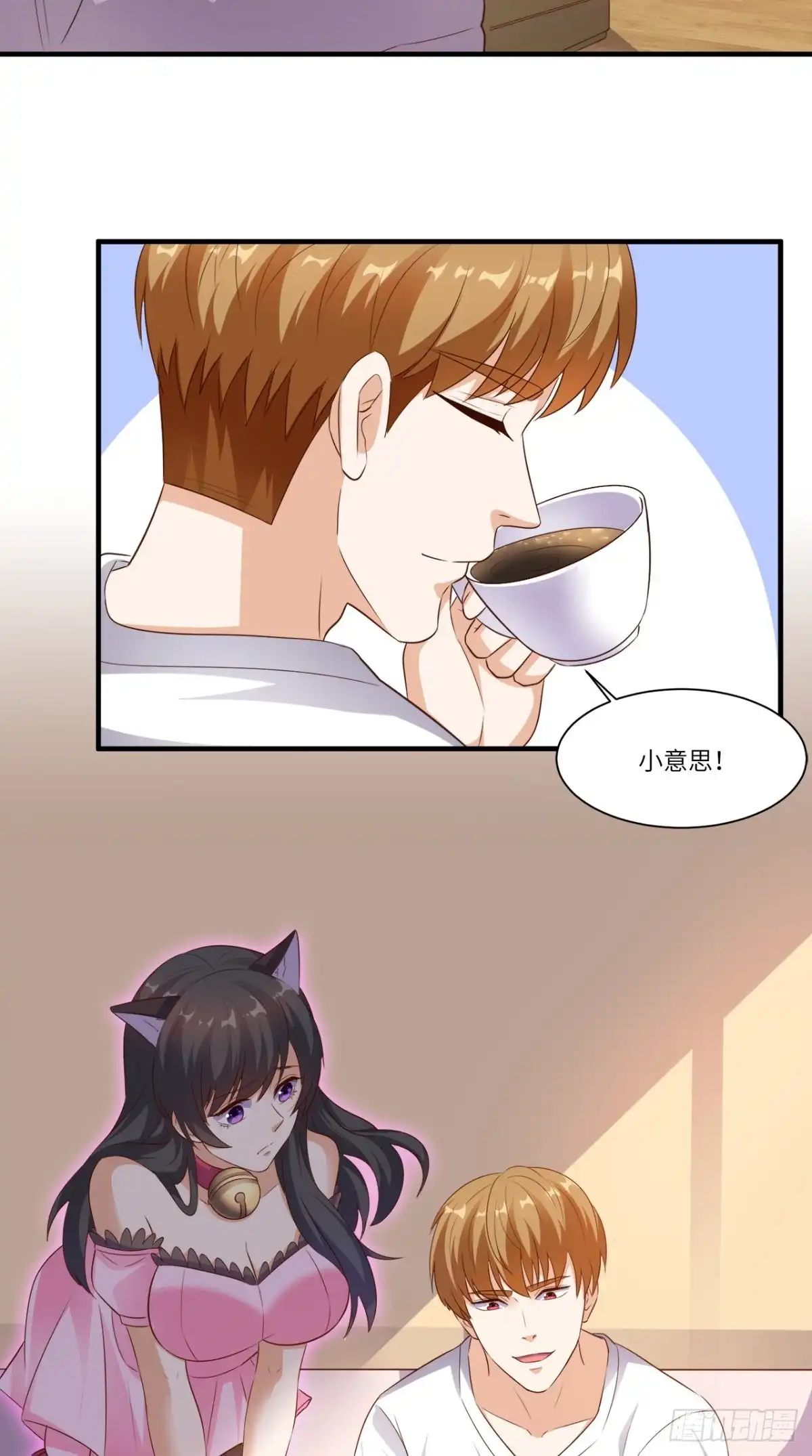 《超级微信》第69话 你究竟在玩什么花招 第12页