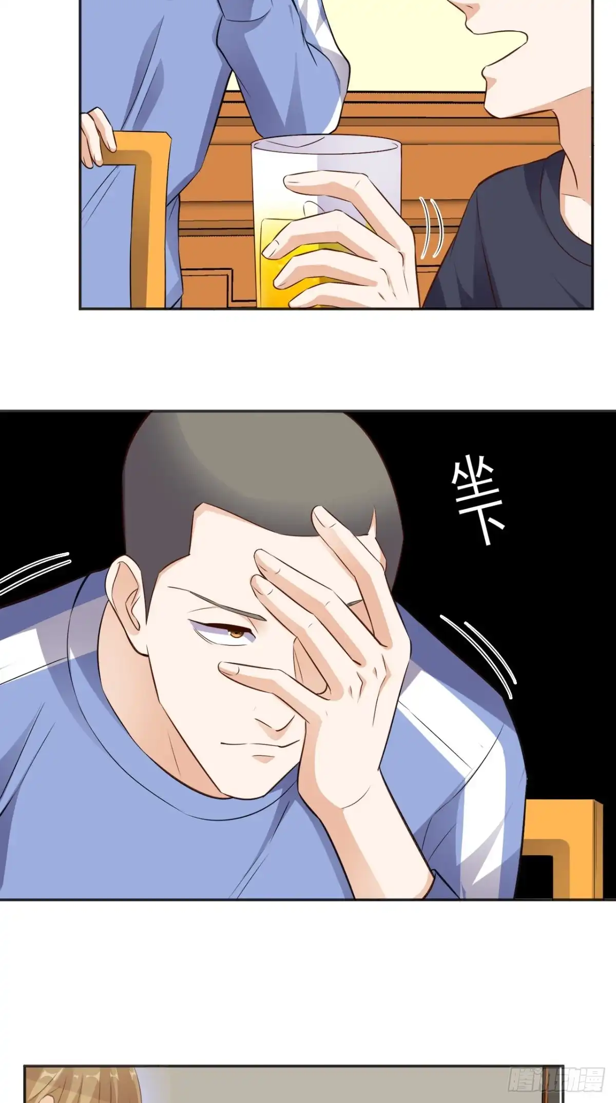 《超级微信》第70话 护花使者 第27页