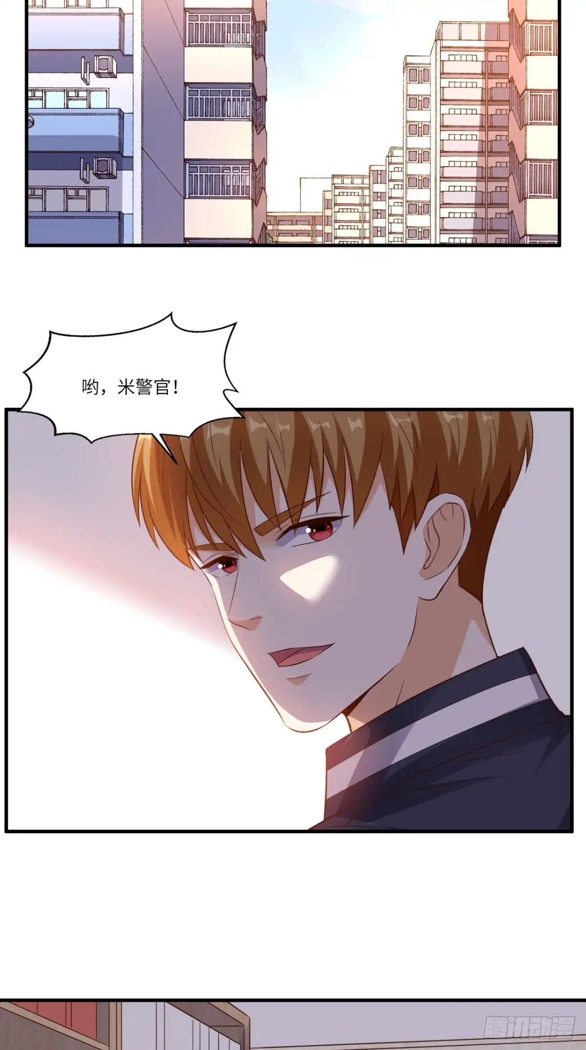 《超级微信》第70话 护花使者 第2页