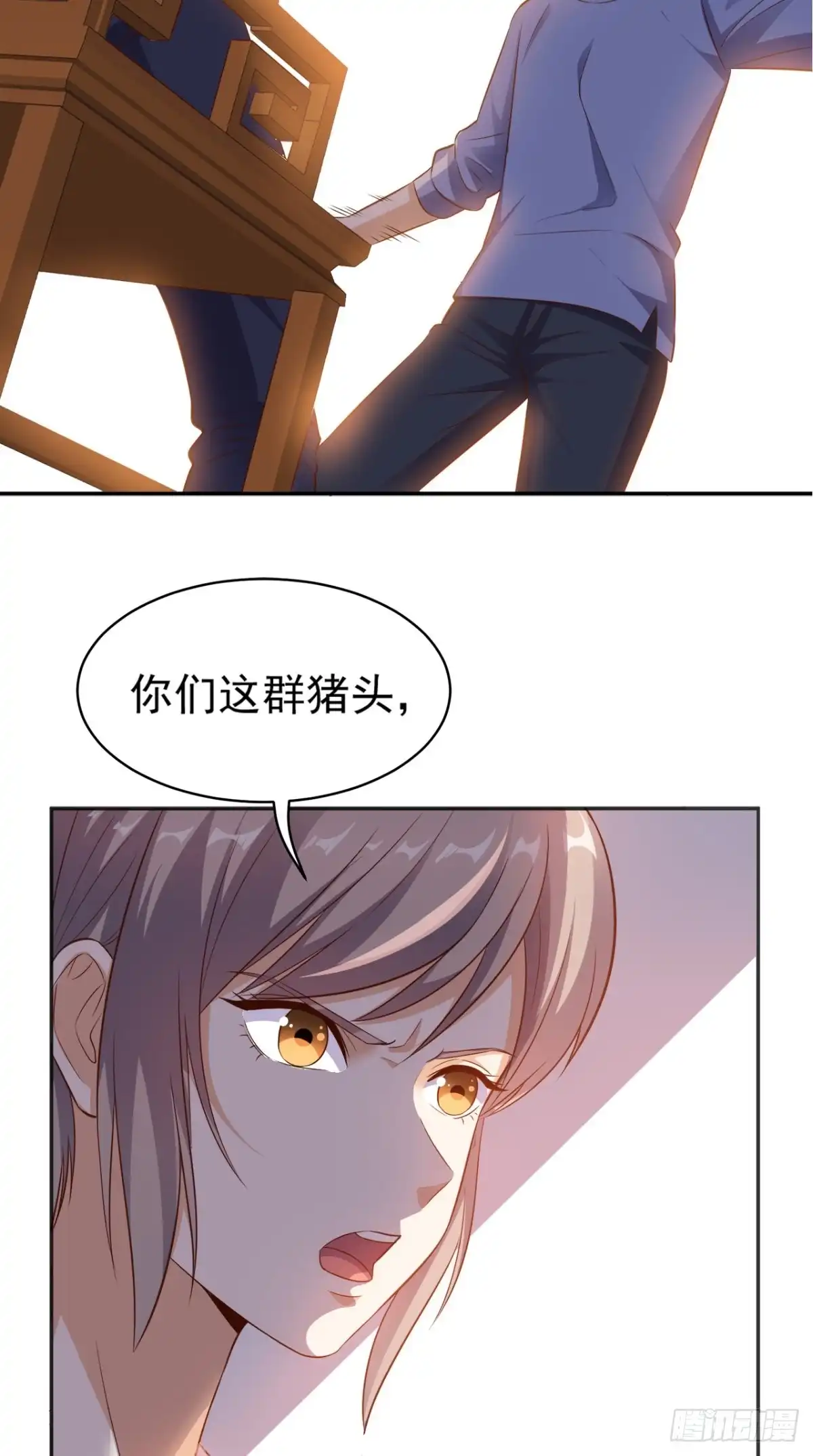 《超级微信》第71话 果然是你 第10页