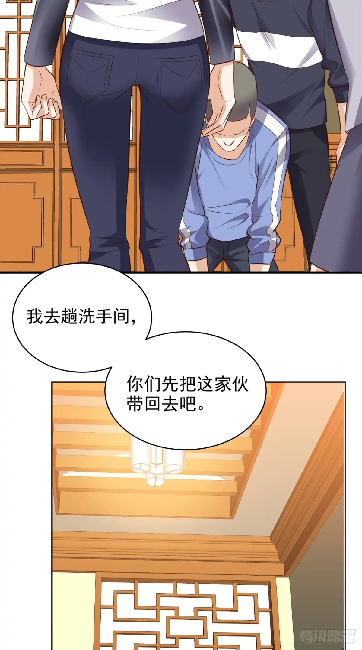 《超级微信》第71话 果然是你 第28页