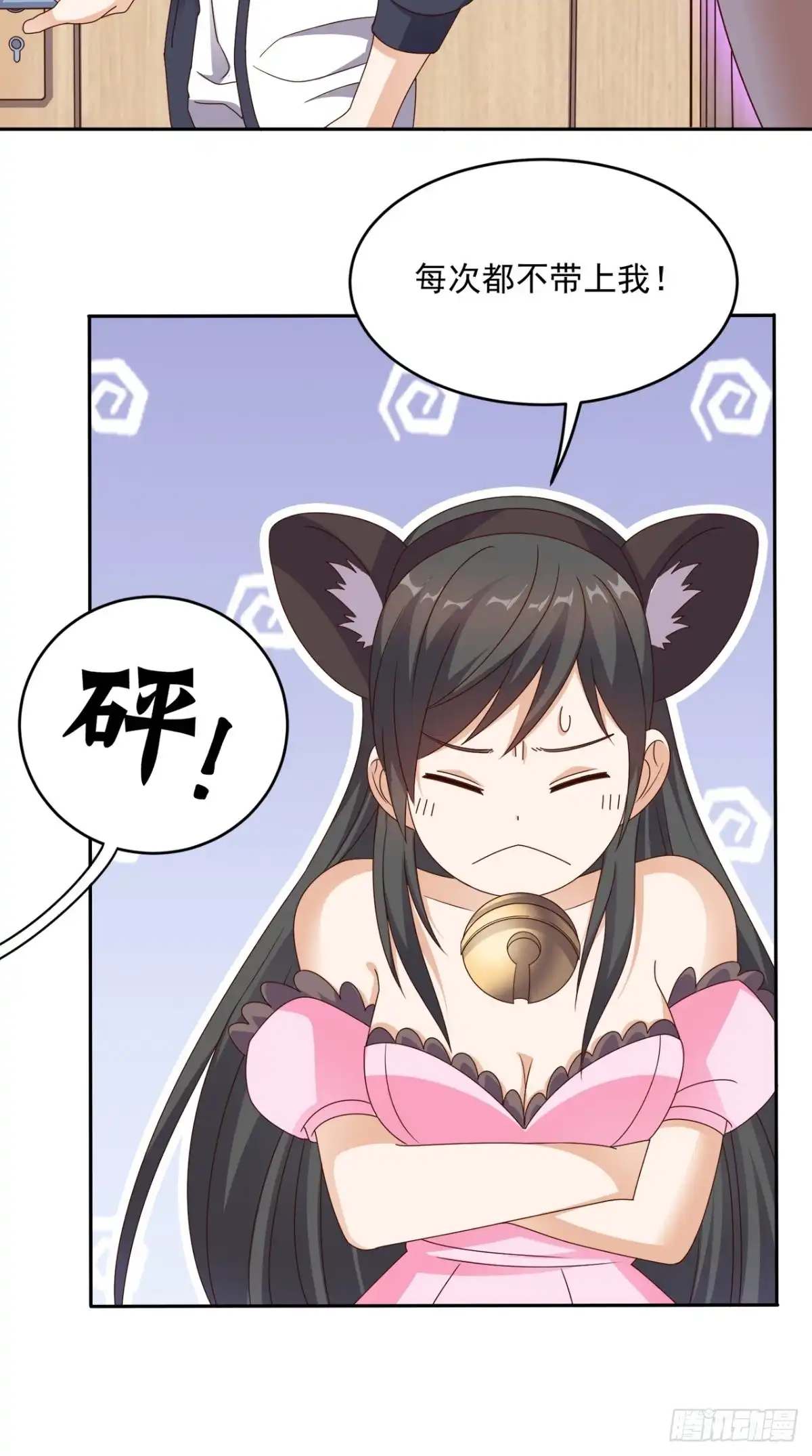 《超级微信》第72话 磨刀霍霍向猪羊 第13页