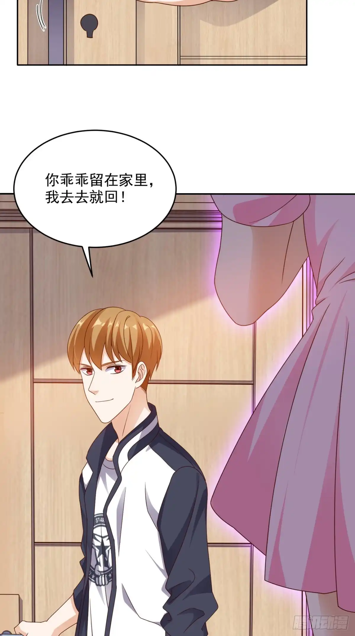 《超级微信》第72话 磨刀霍霍向猪羊 第12页