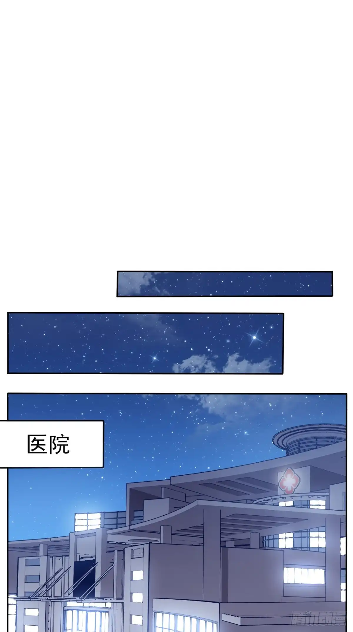 《超级微信》第72话 磨刀霍霍向猪羊 第14页