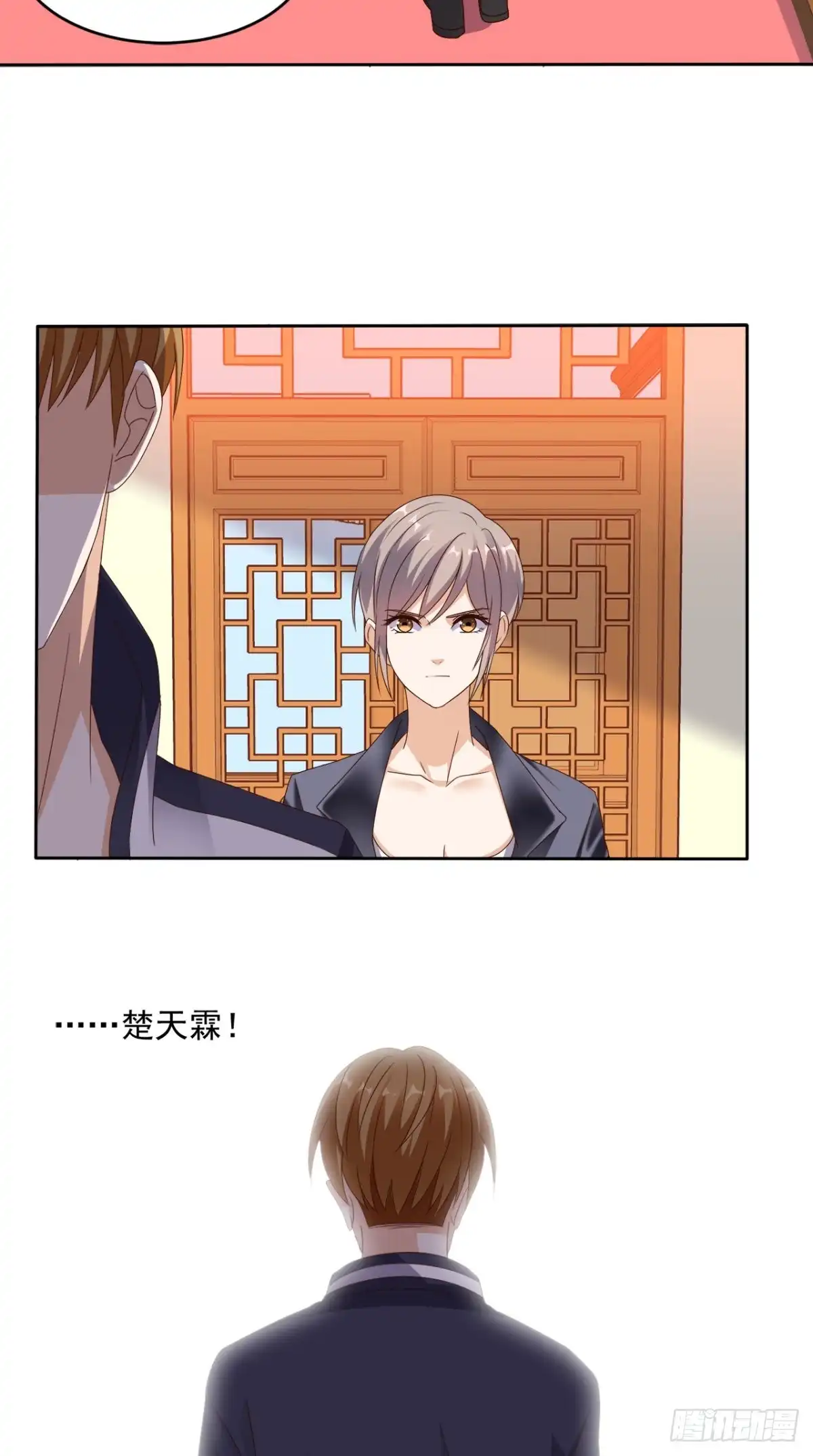 《超级微信》第72话 磨刀霍霍向猪羊 第6页