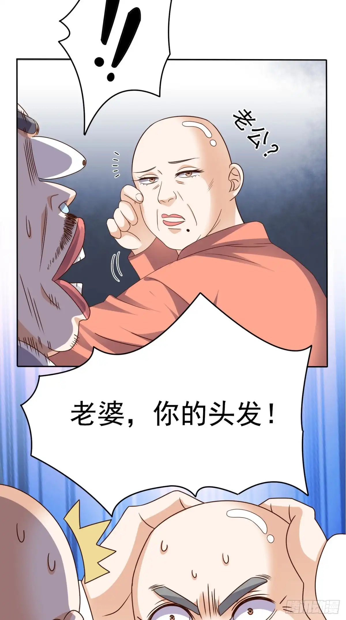 《超级微信》第72话 磨刀霍霍向猪羊 第28页