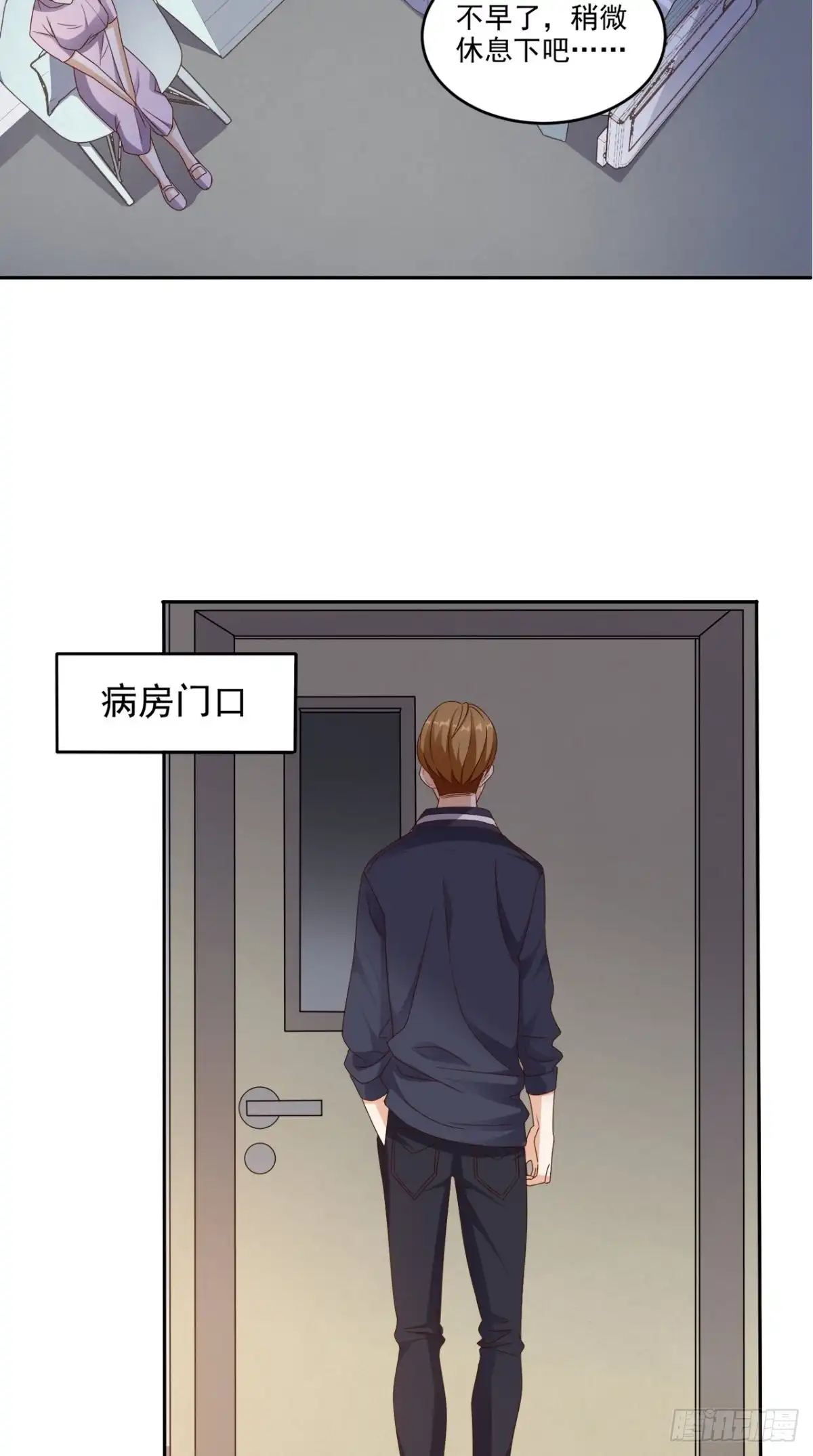 《超级微信》第72话 磨刀霍霍向猪羊 第16页