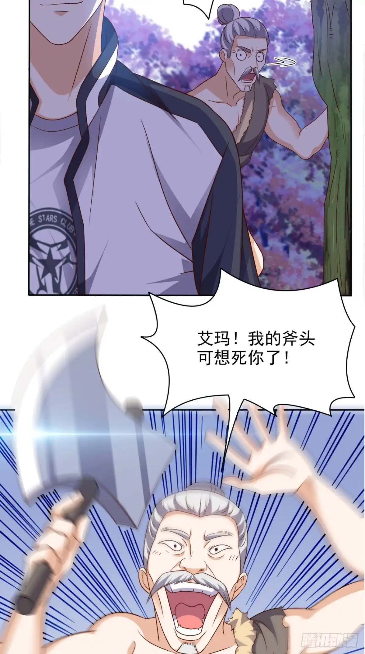 《超级微信》第73话 寻求仙人诀的方法 第31页