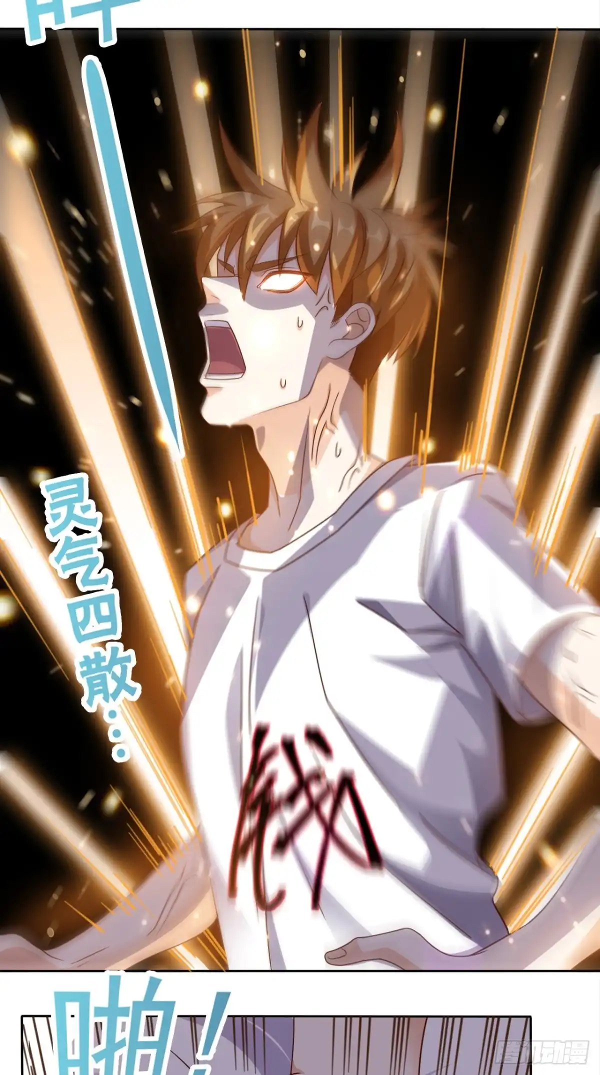 《超级微信》第73话 寻求仙人诀的方法 第22页