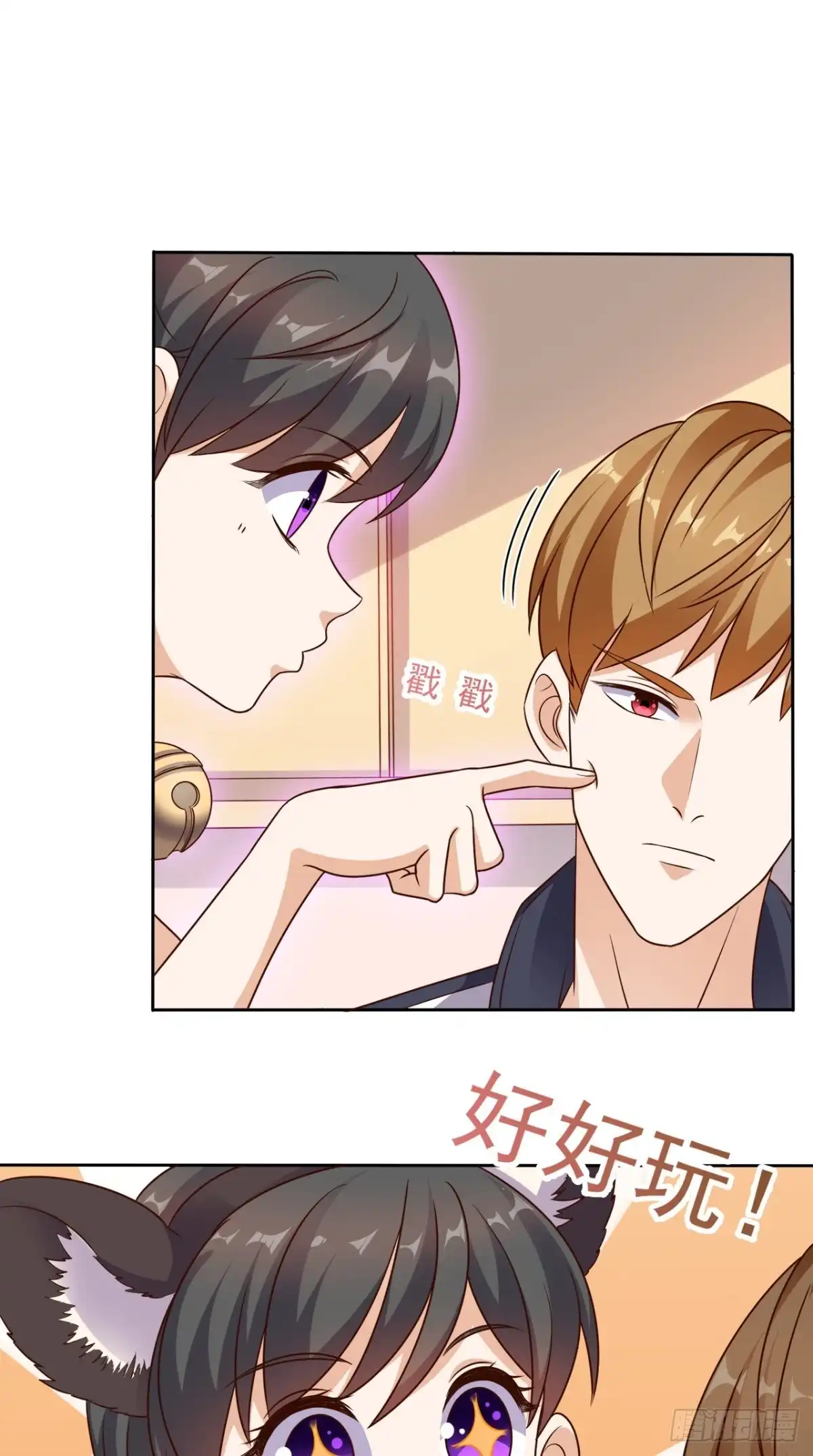 《超级微信》第73话 寻求仙人诀的方法 第13页
