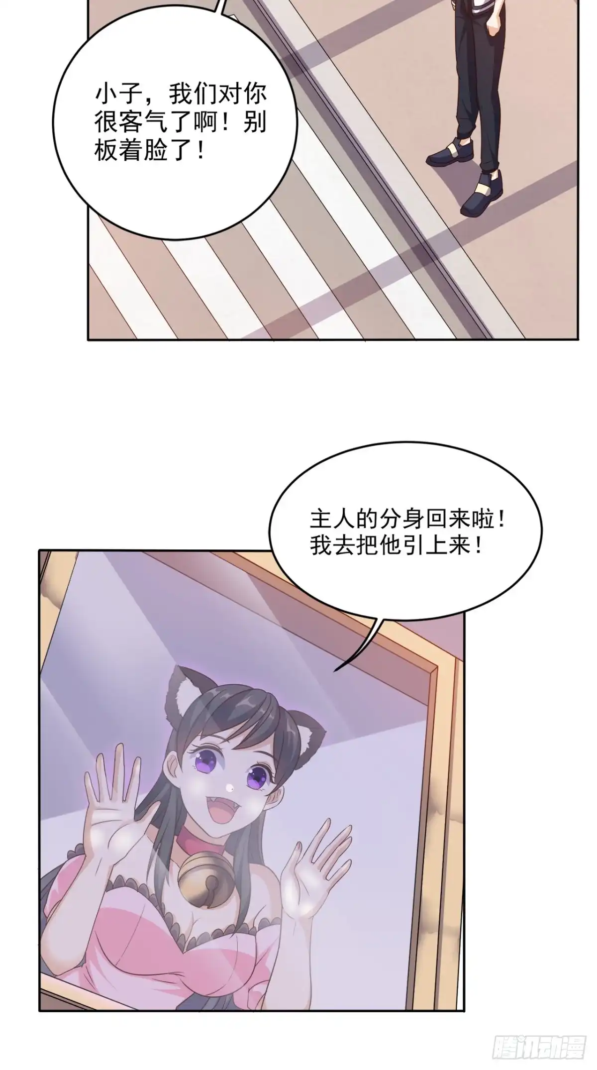《超级微信》第73话 寻求仙人诀的方法 第10页