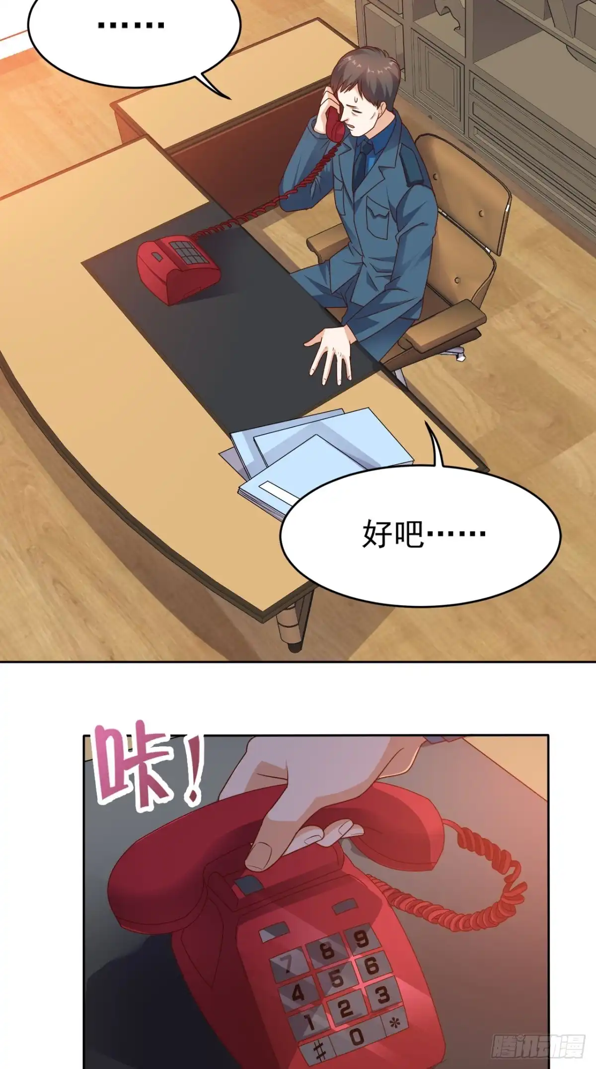 《超级微信》第73话 寻求仙人诀的方法 第3页