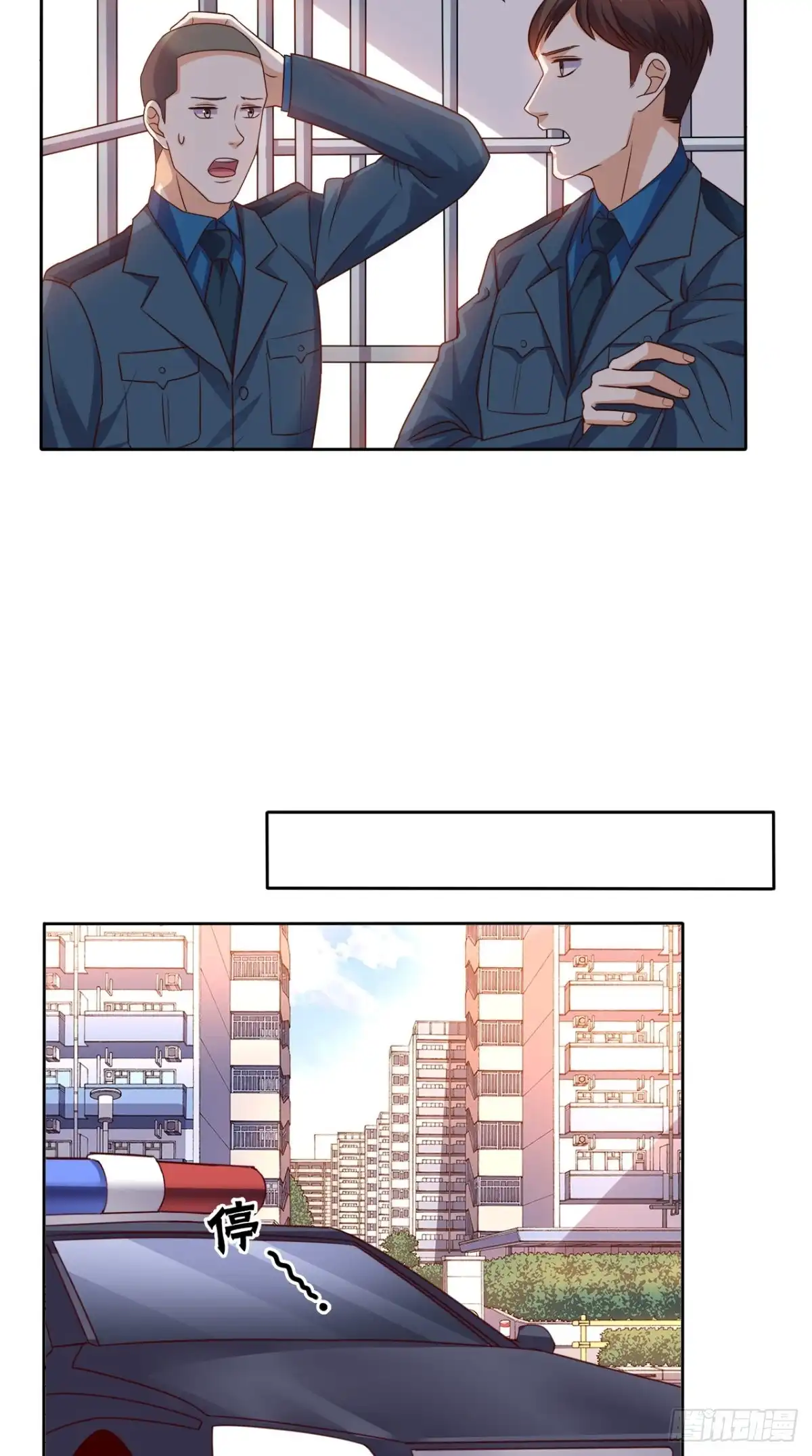 《超级微信》第73话 寻求仙人诀的方法 第8页
