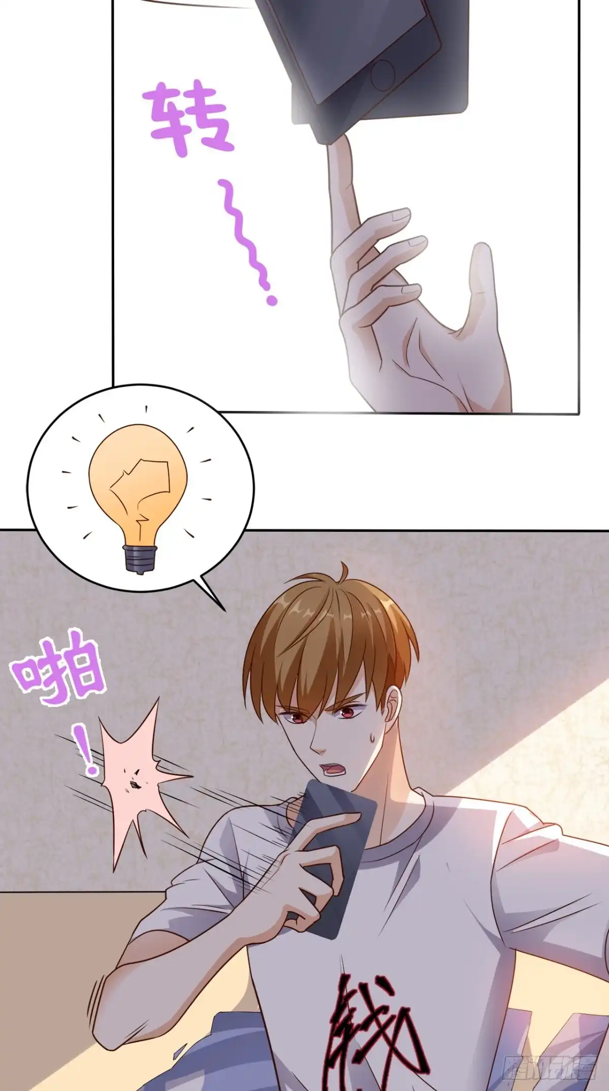 《超级微信》第73话 寻求仙人诀的方法 第25页
