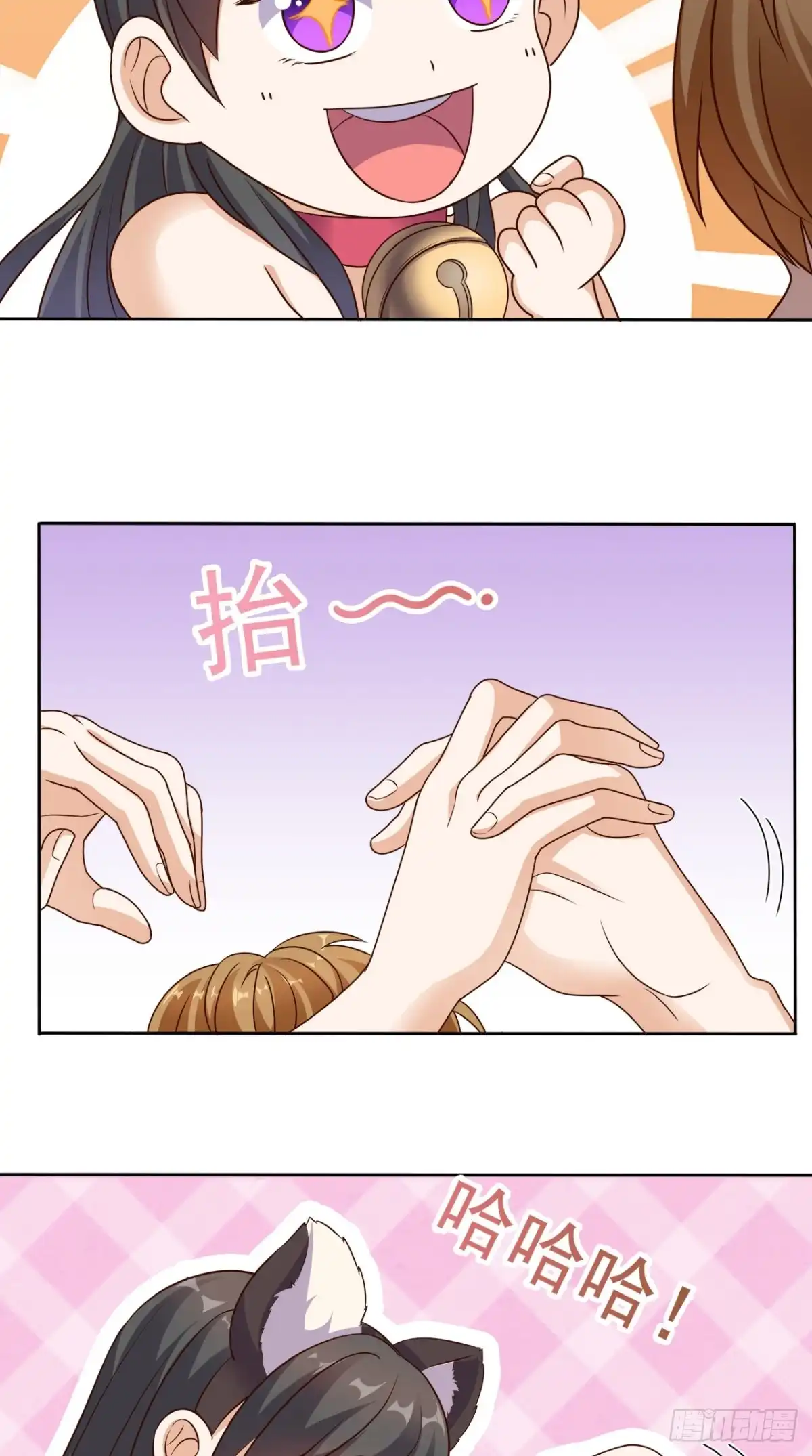 《超级微信》第73话 寻求仙人诀的方法 第14页