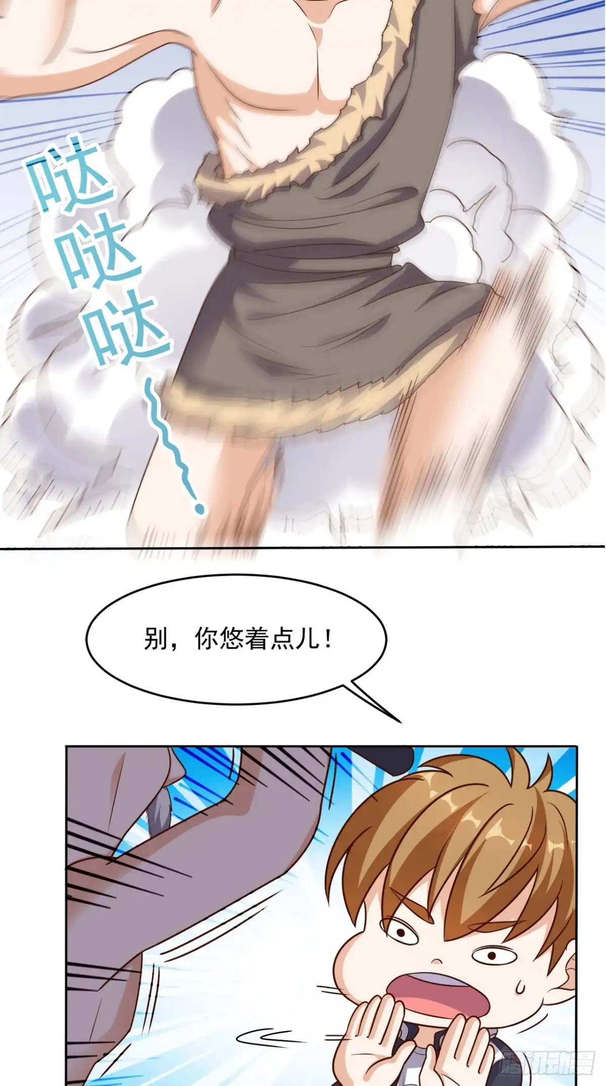 《超级微信》第73话 寻求仙人诀的方法 第32页
