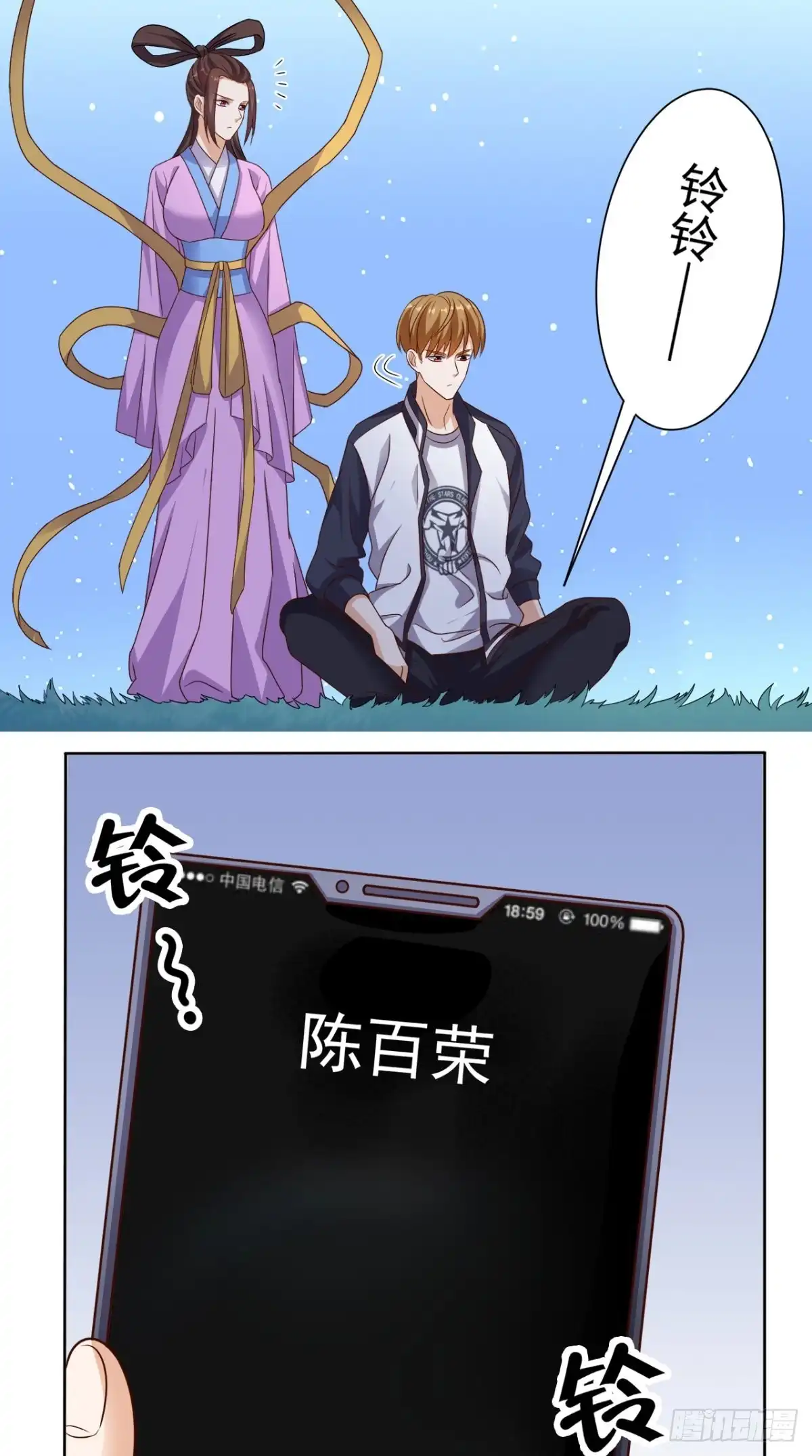 《超级微信》第74话 修心悟道 第23页