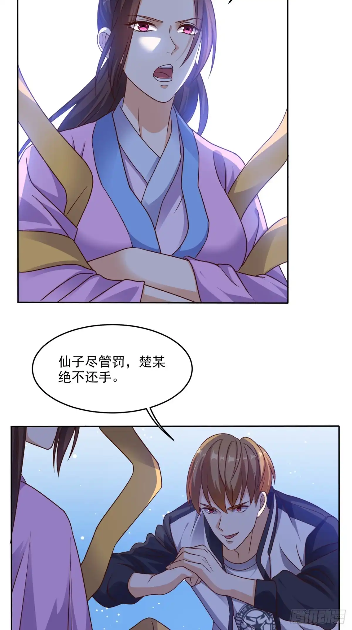 《超级微信》第74话 修心悟道 第3页