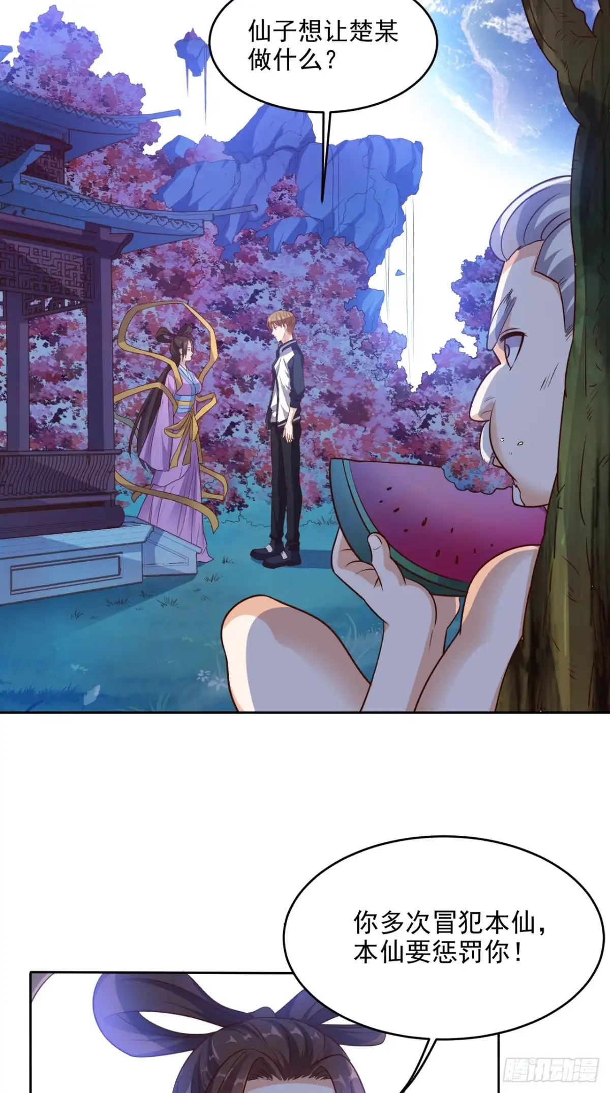 《超级微信》第74话 修心悟道 第2页