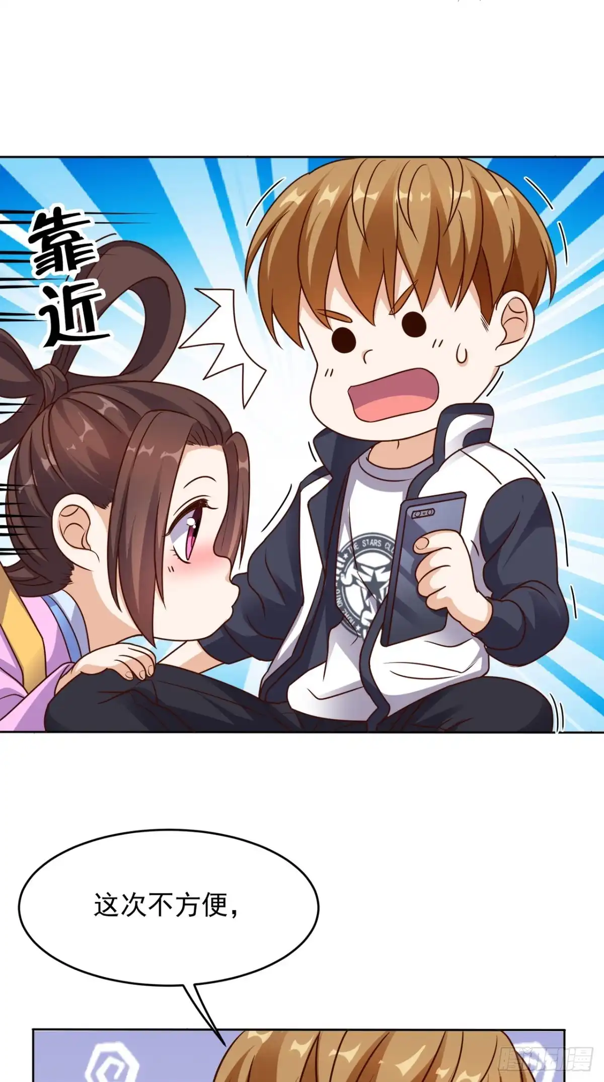《超级微信》第74话 修心悟道 第26页