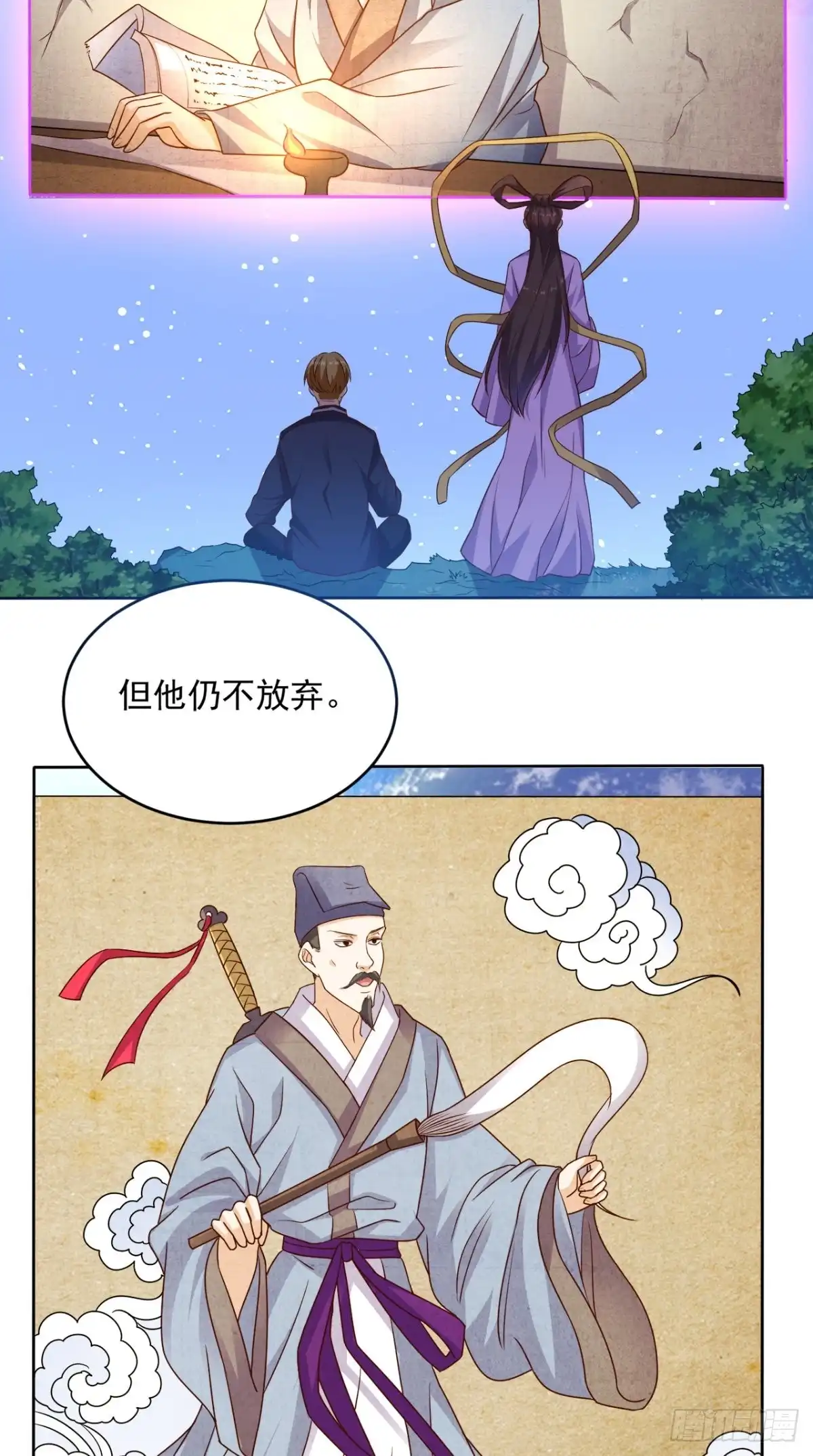 《超级微信》第74话 修心悟道 第20页