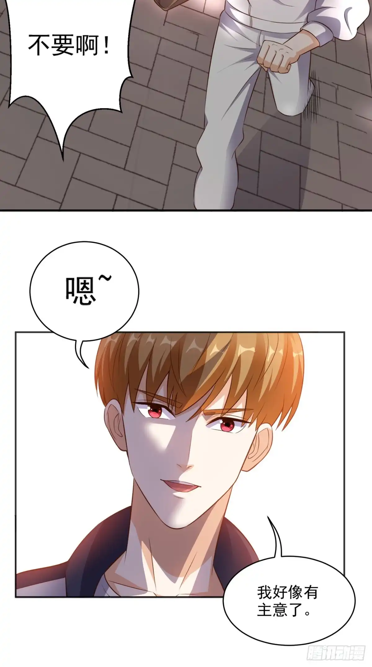 《超级微信》第75话 应聘老师 第5页