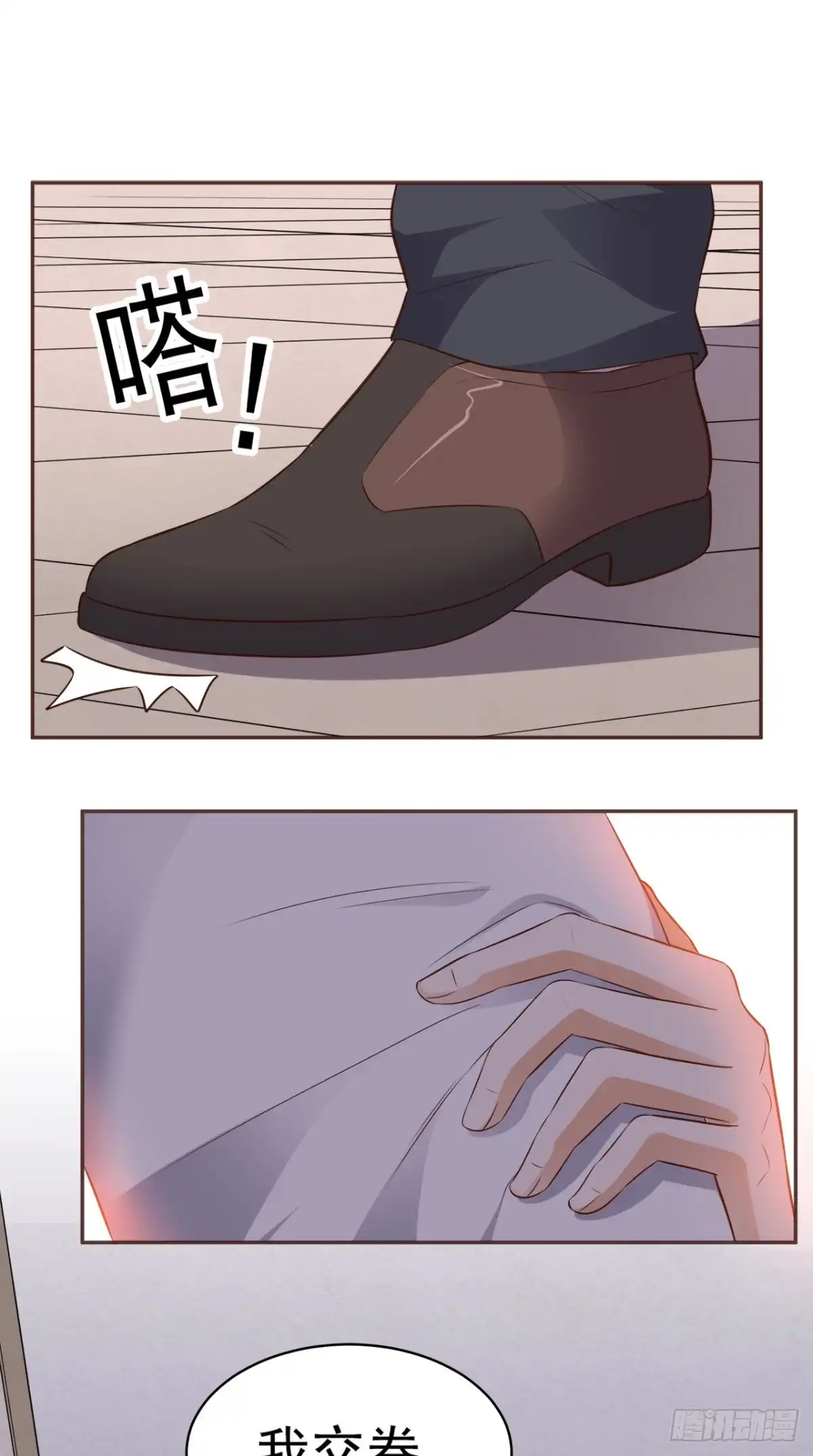 《超级微信》第75话 应聘老师 第23页