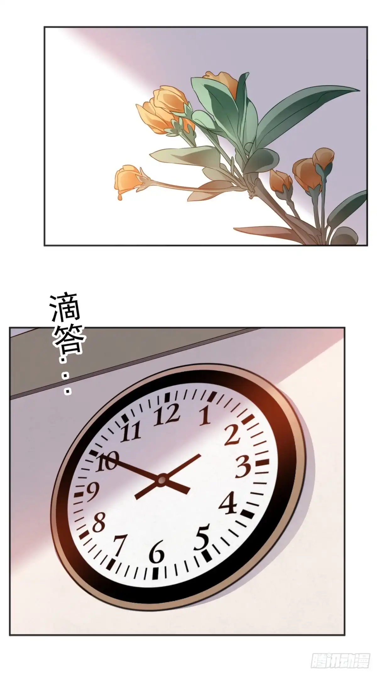 《超级微信》第75话 应聘老师 第22页